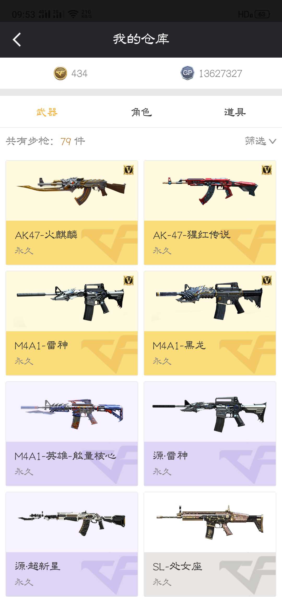 穿越火线租号