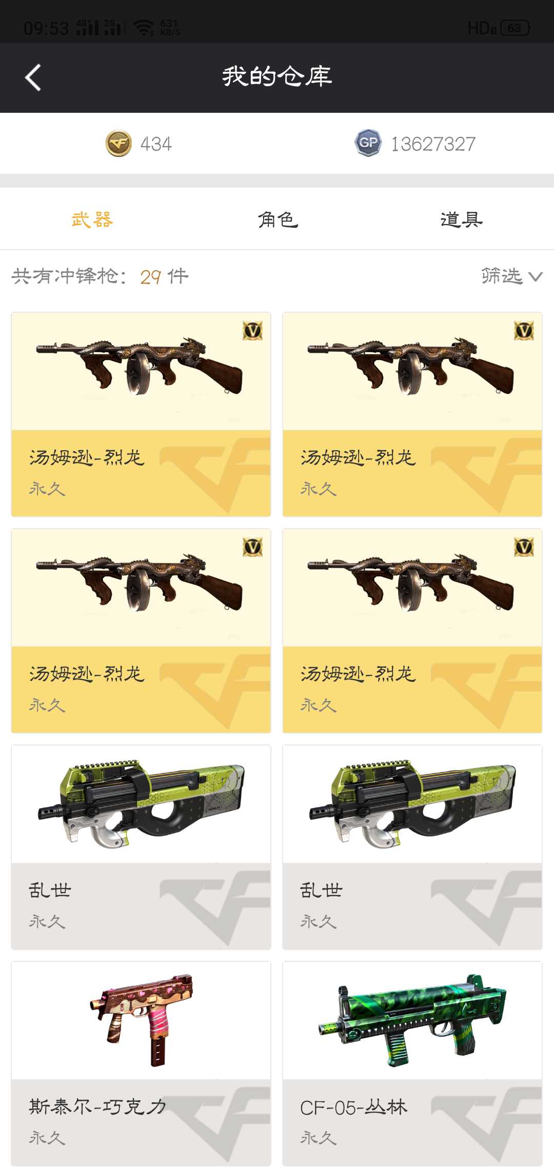 穿越火线租号