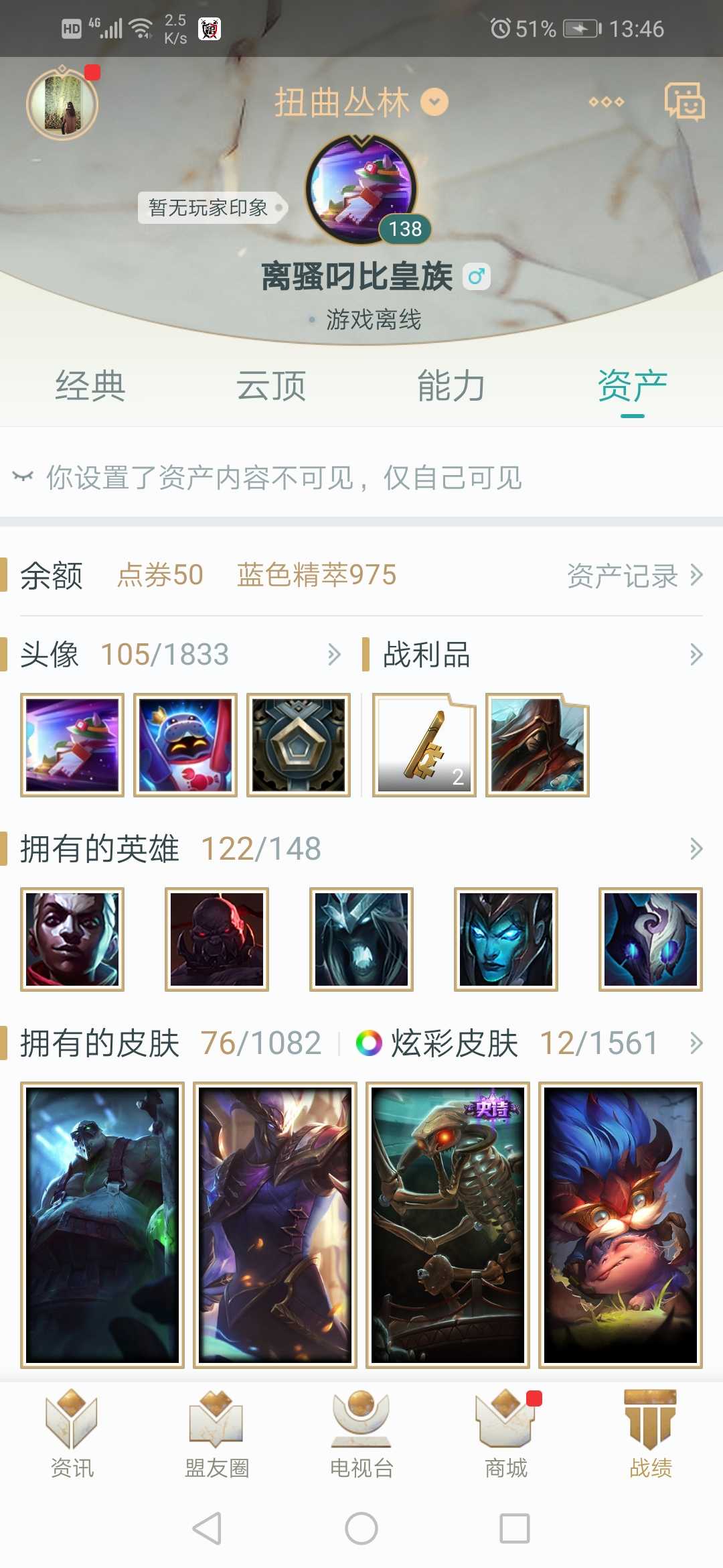 英雄联盟租号