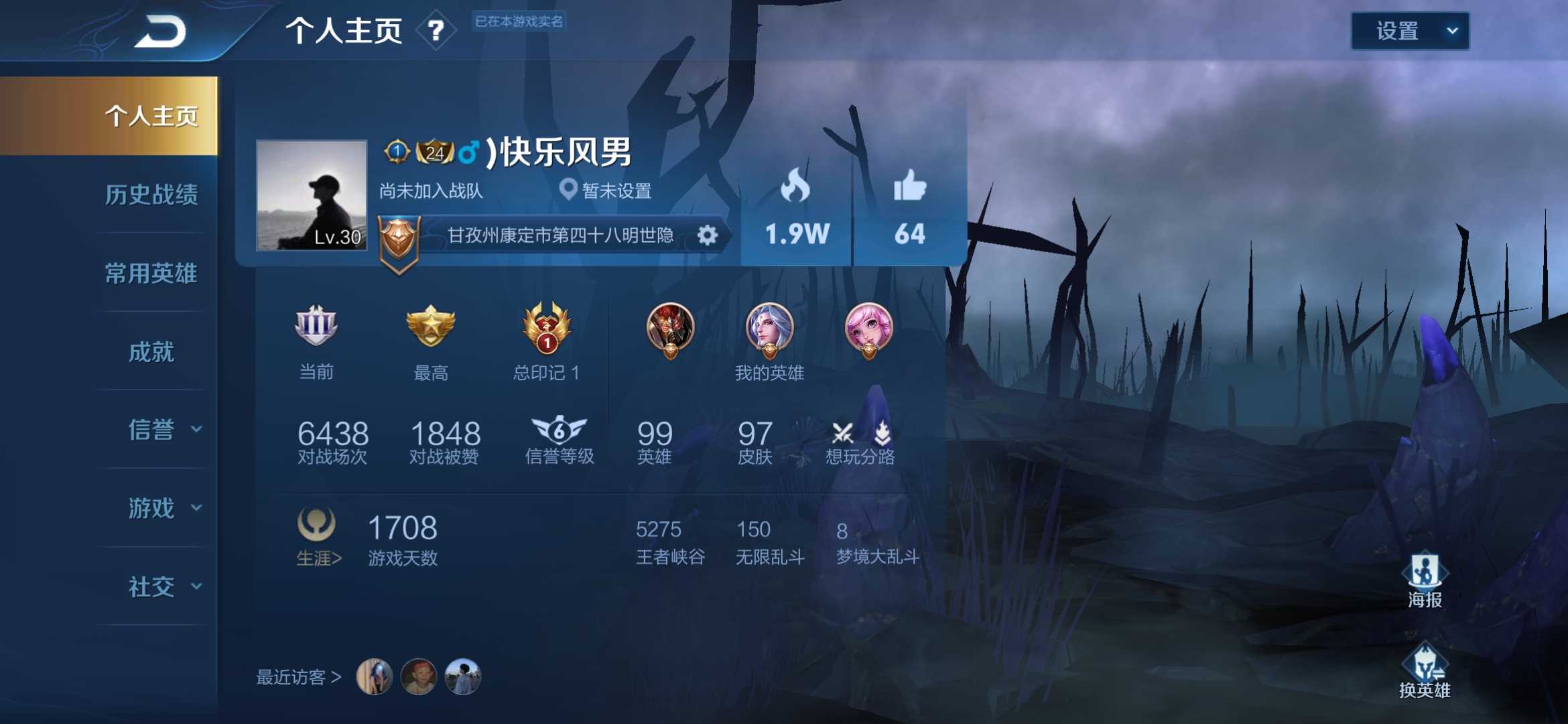 王者荣耀租号