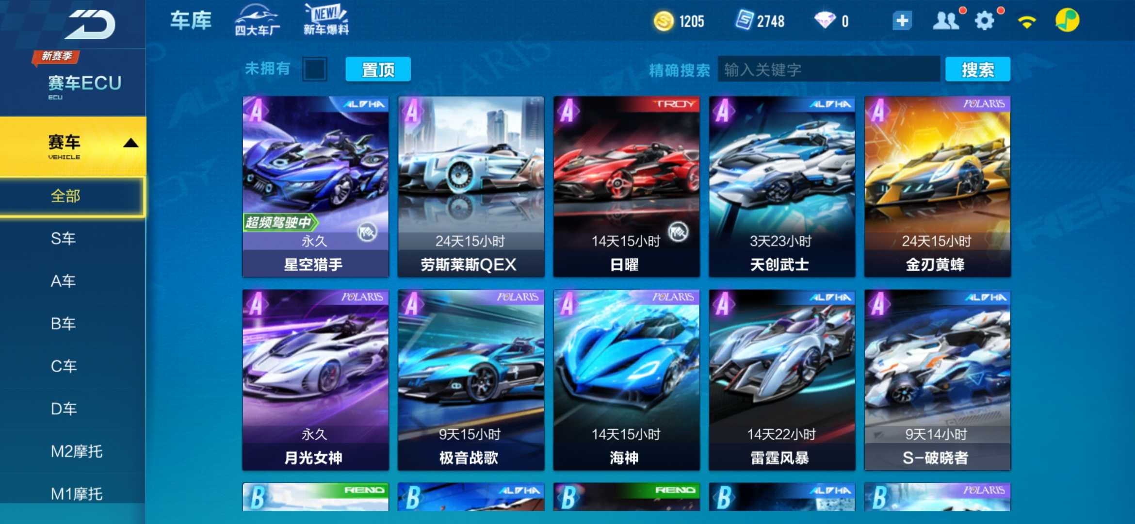 QQ飞车手游租号