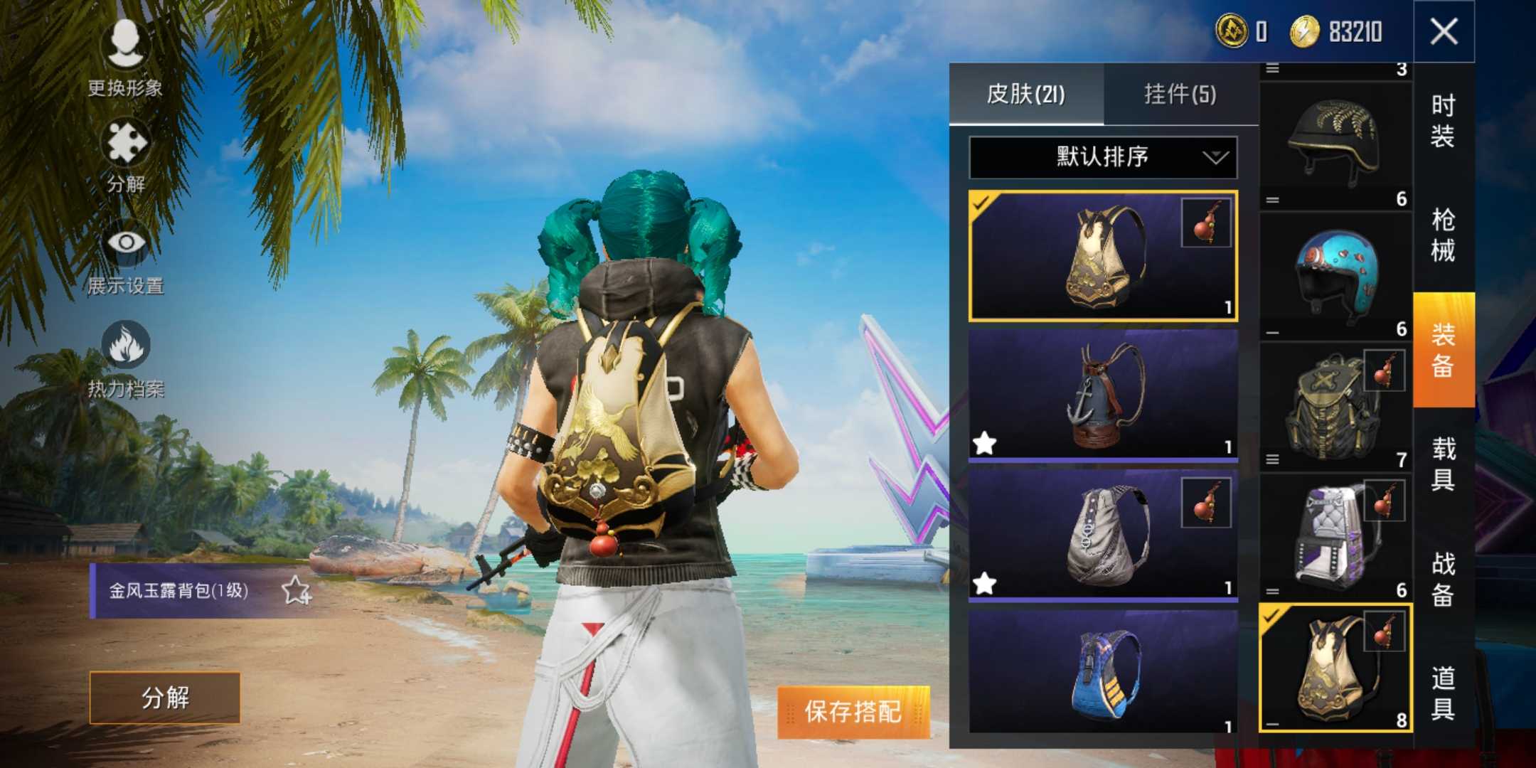 和平精英租号