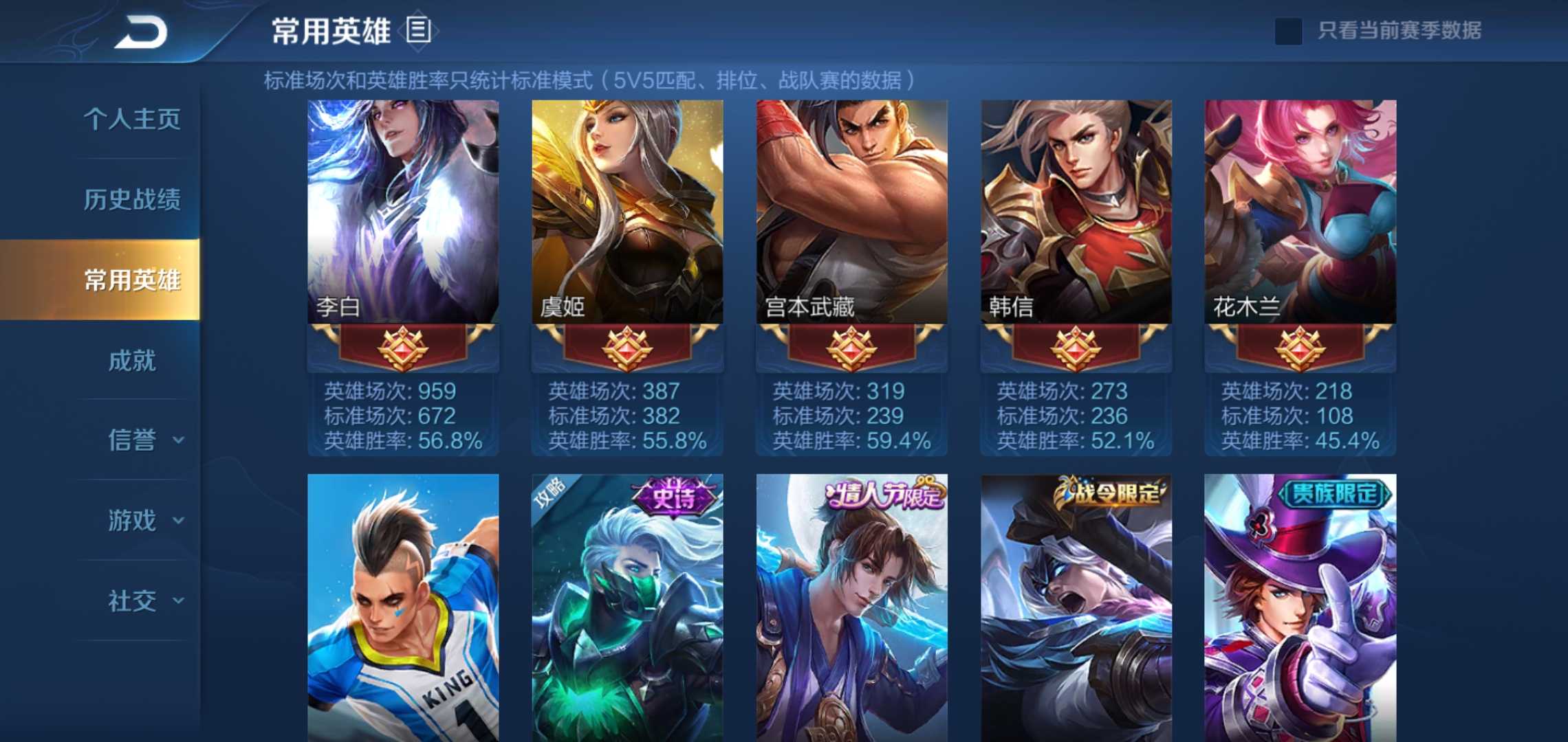 王者荣耀租号