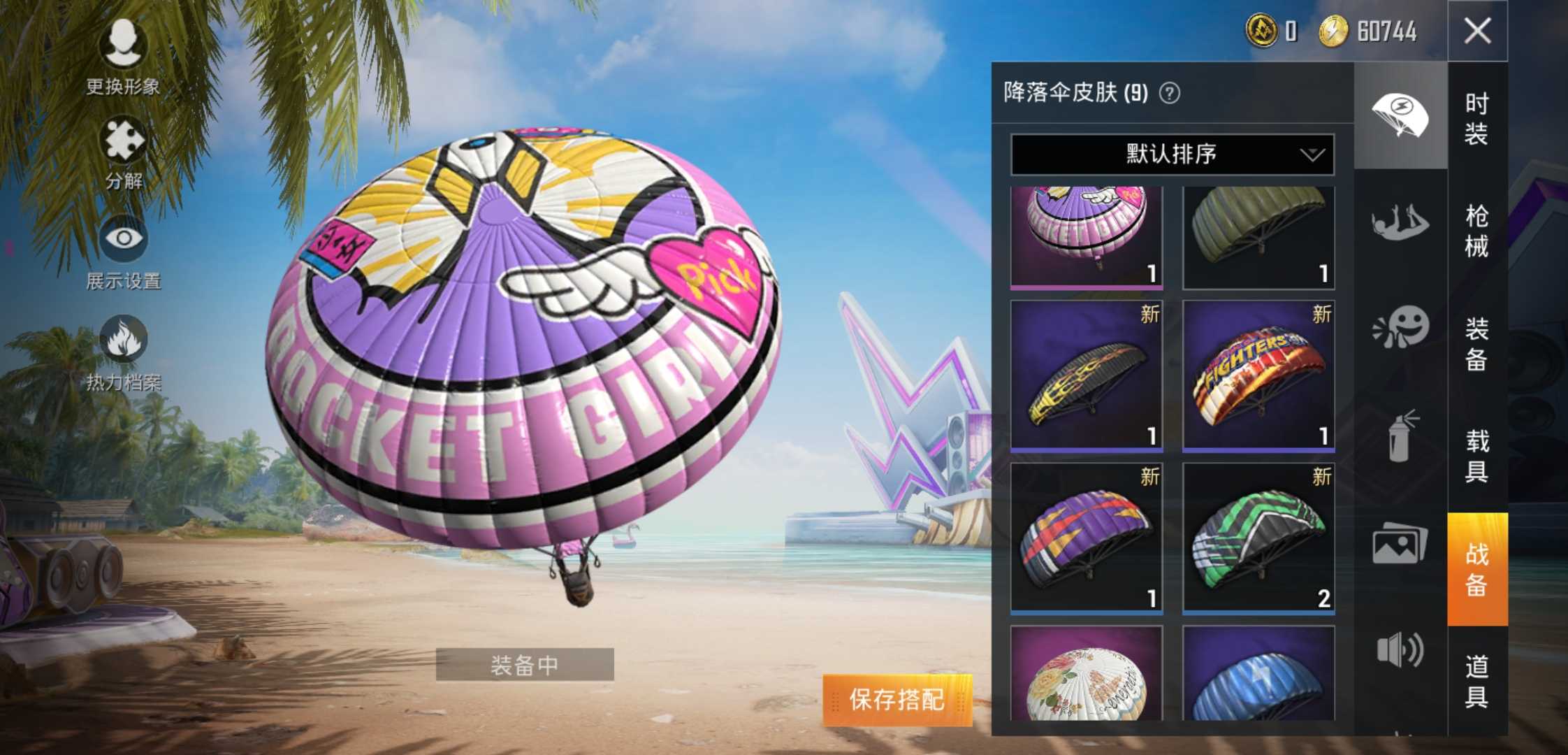 和平精英租号