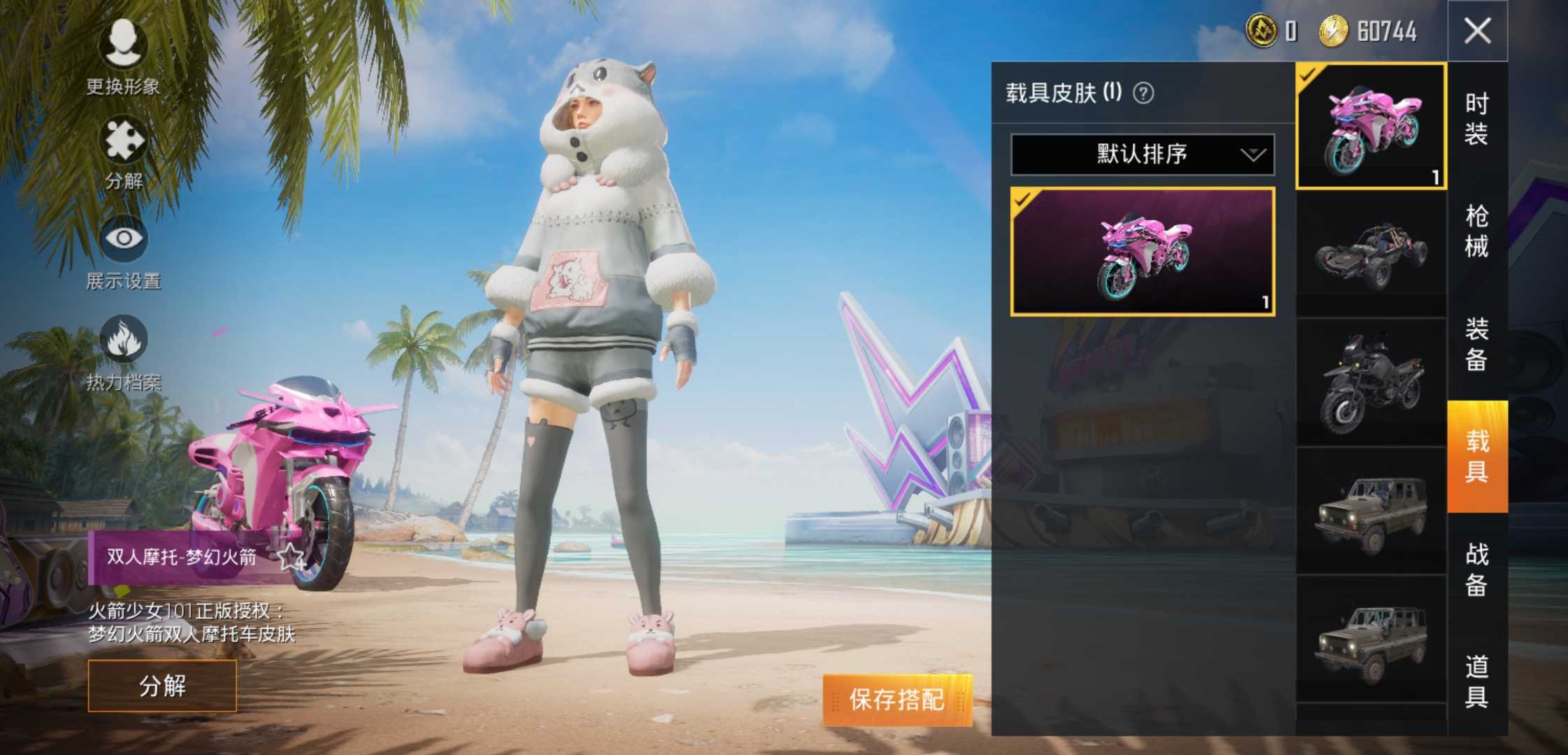 和平精英租号