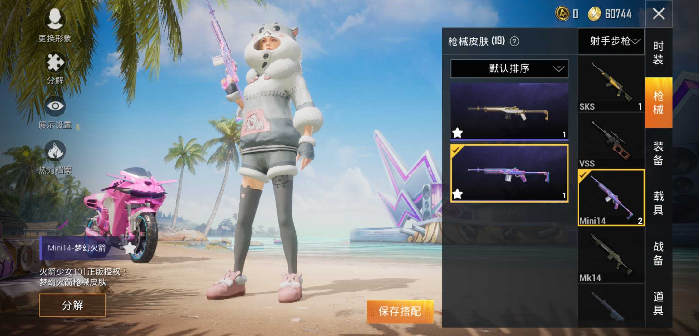和平精英租号