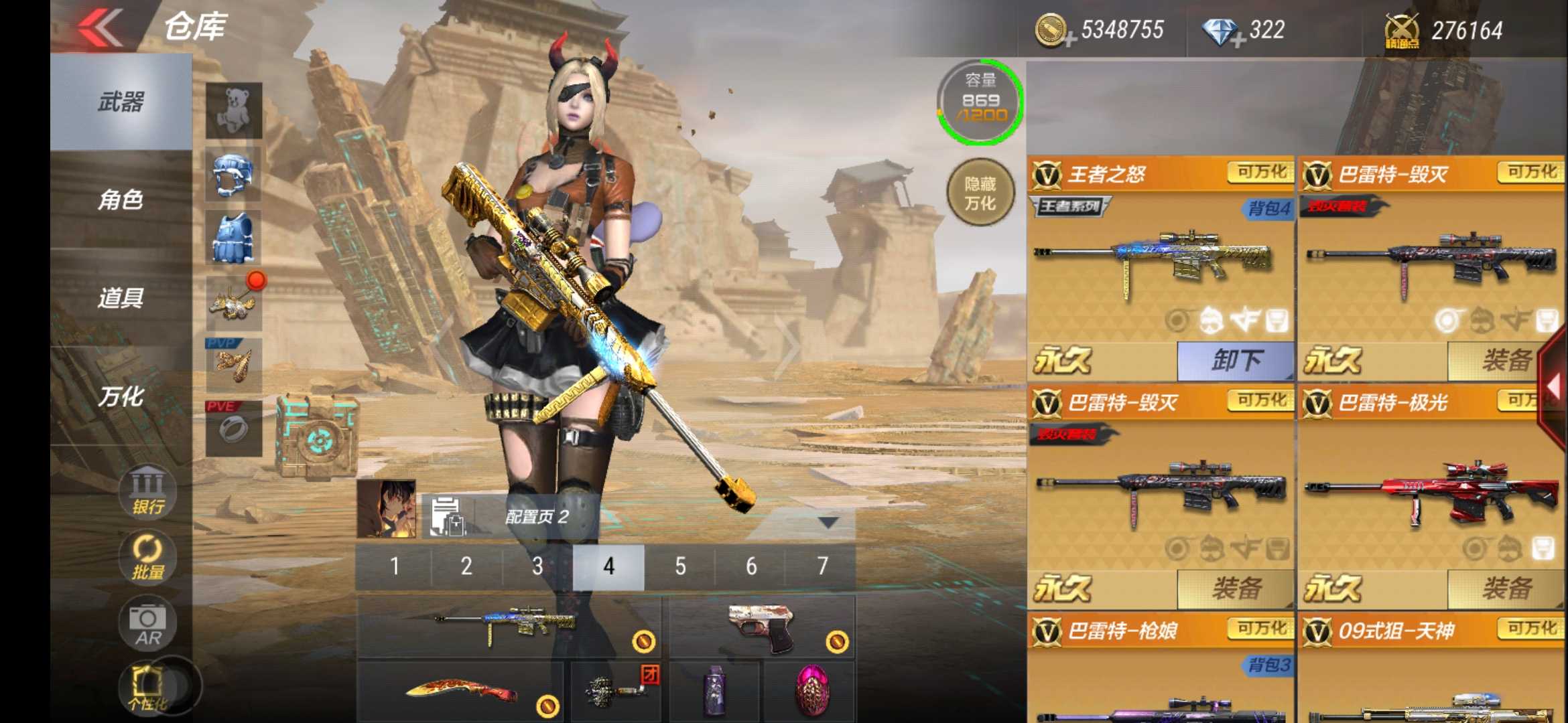 枪战王者租号