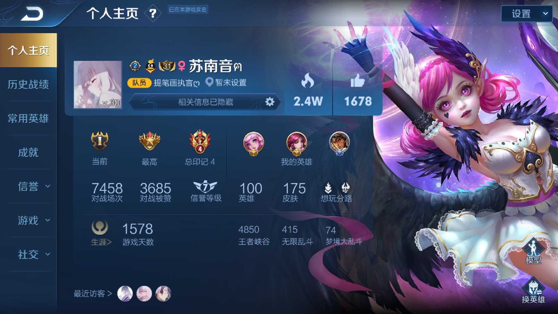 王者荣耀租号