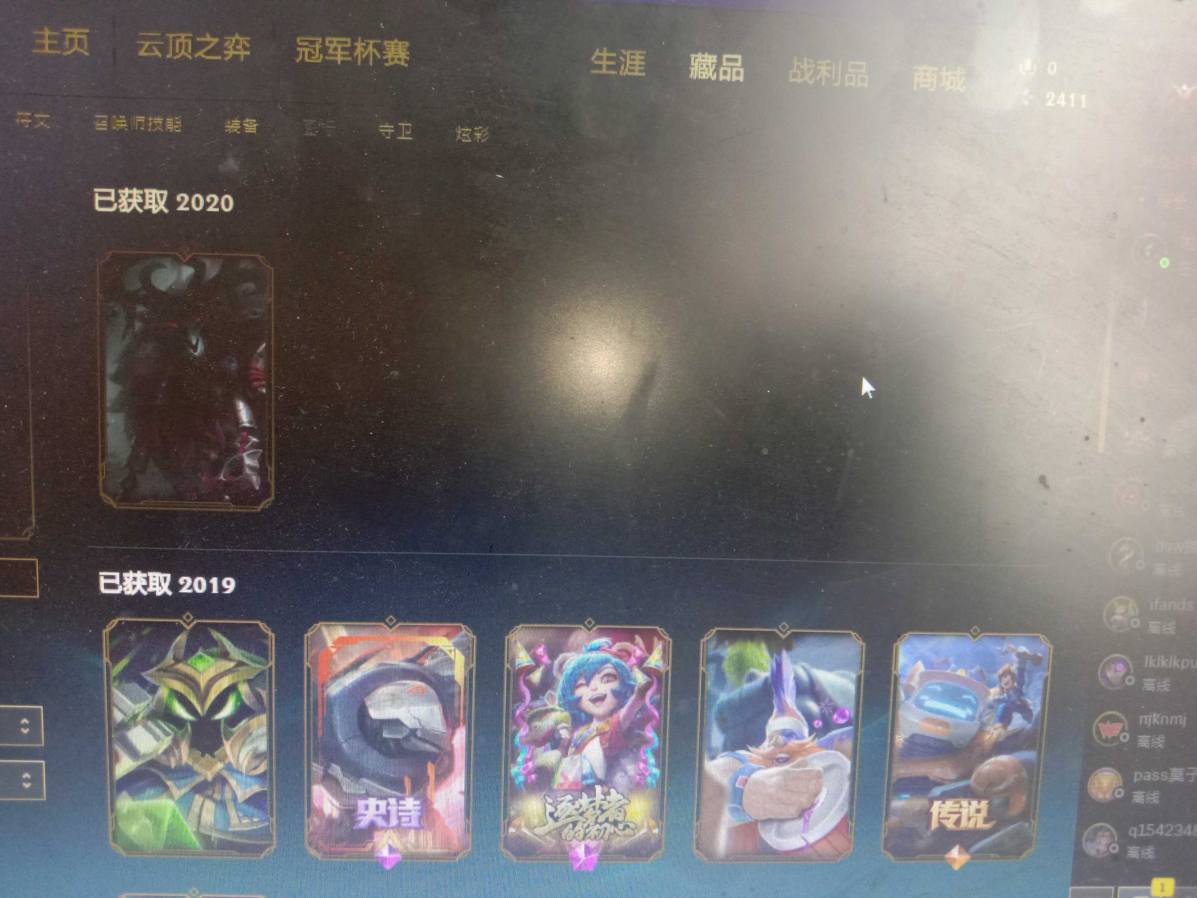 英雄联盟租号