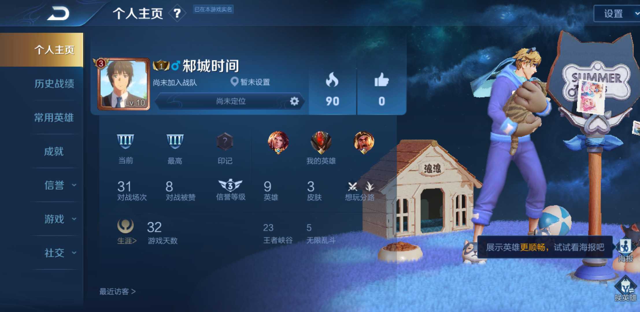 王者荣耀租号