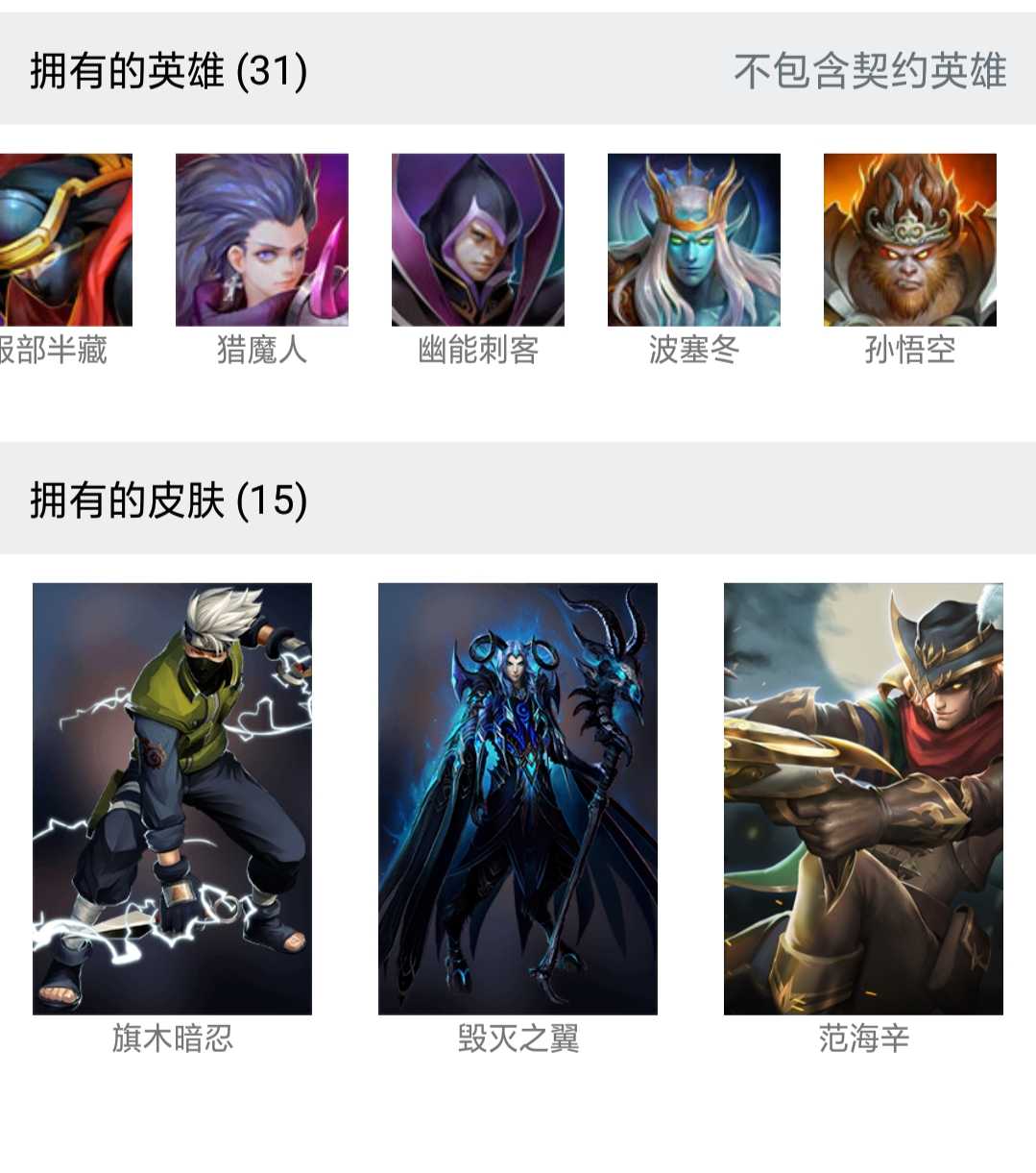 英魂之刃租号