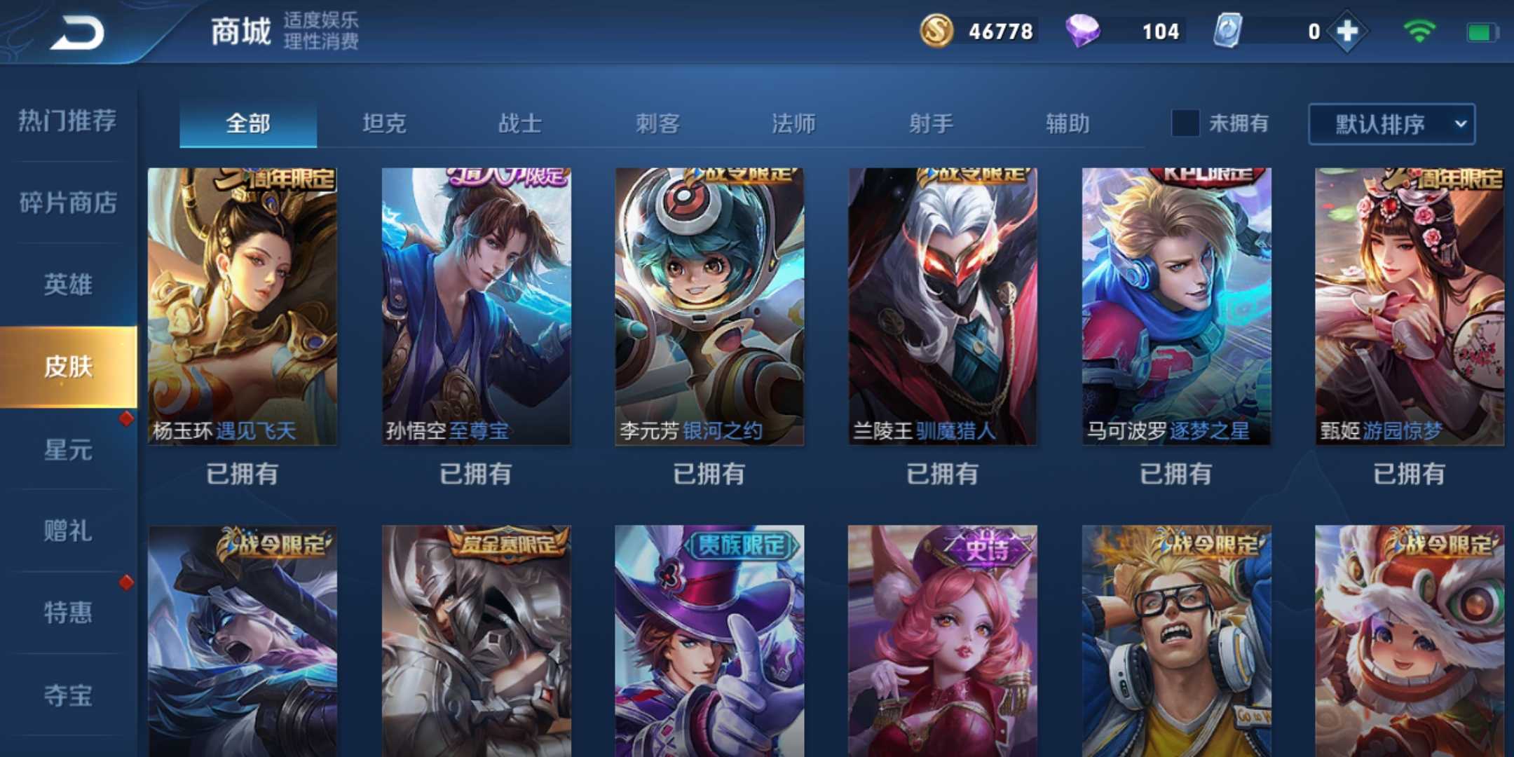 王者荣耀租号
