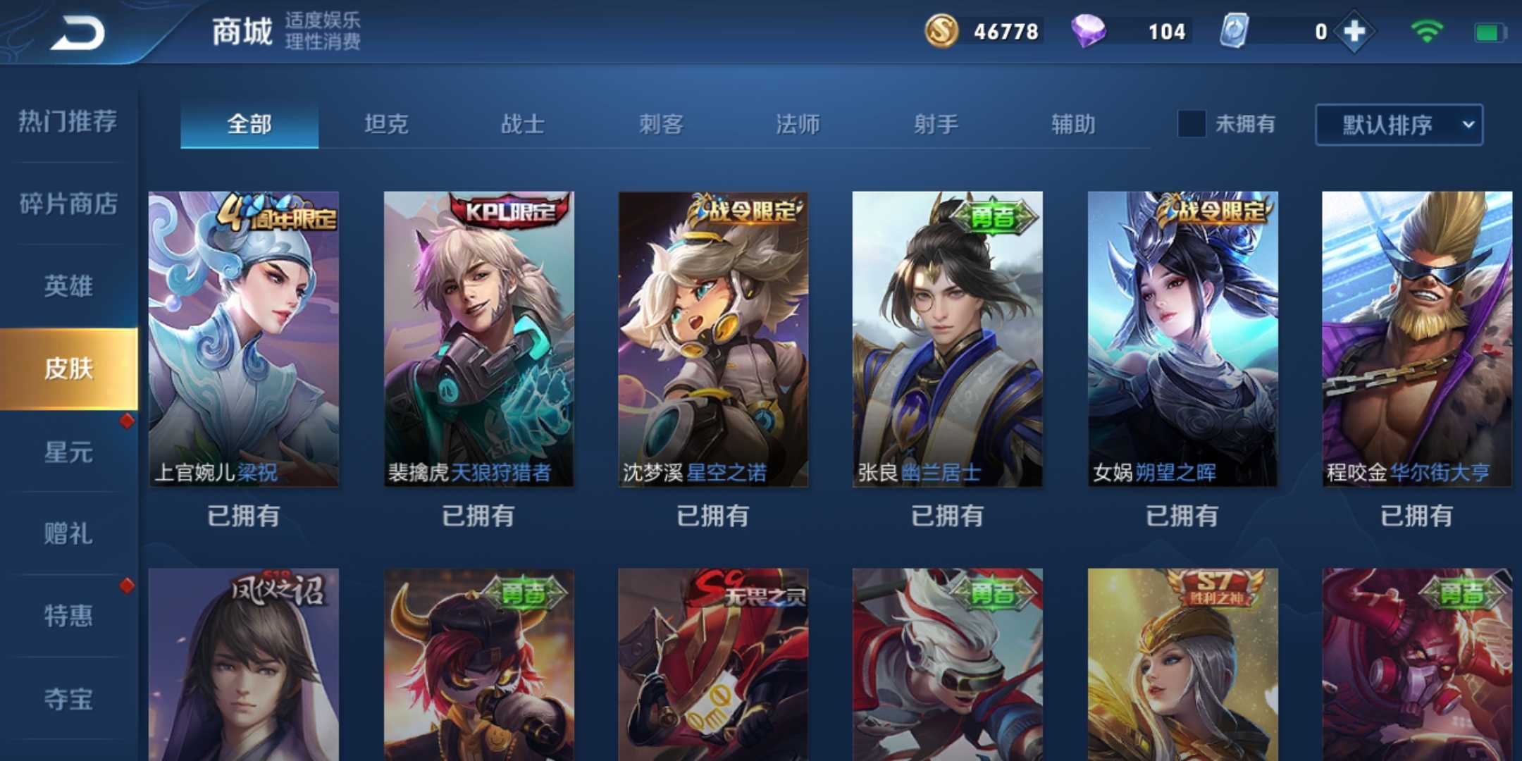 王者荣耀租号