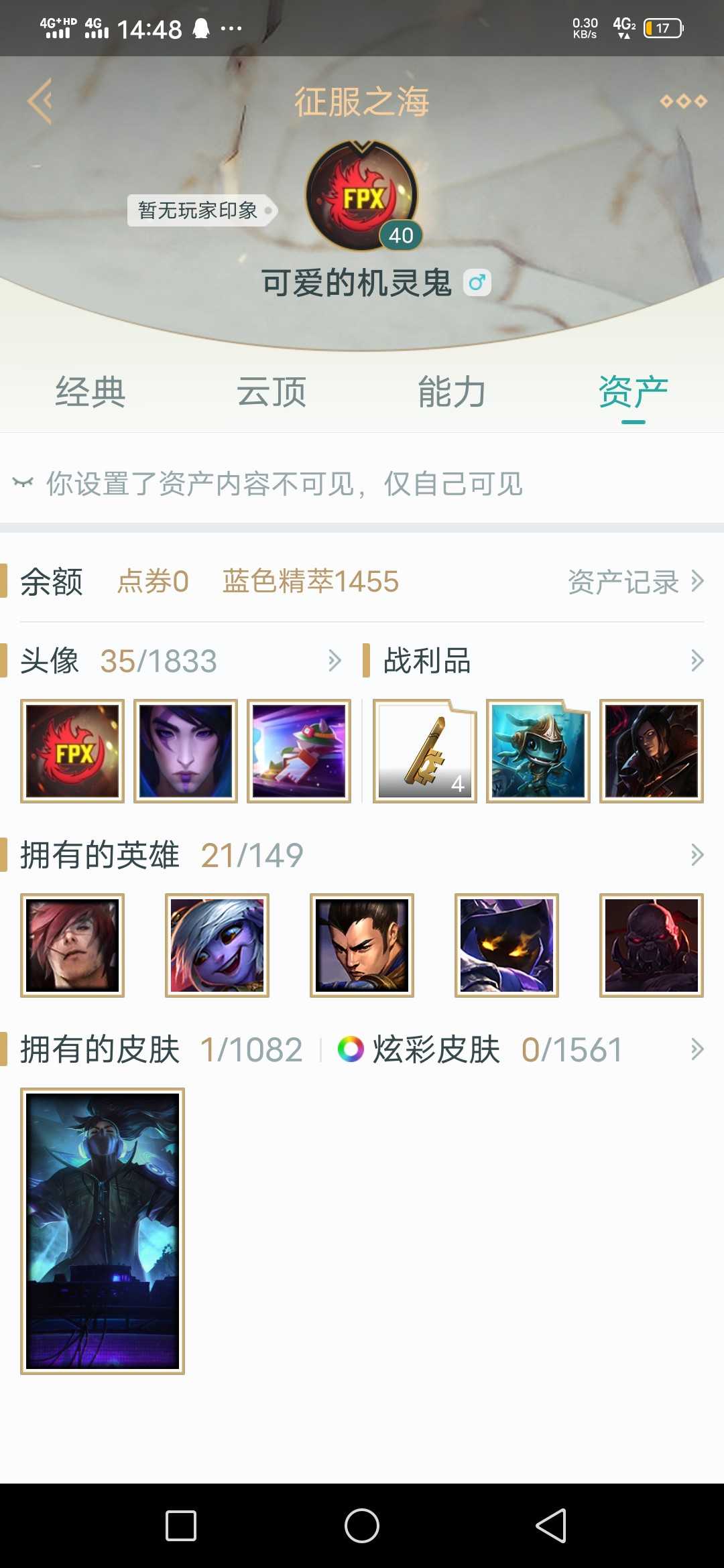 英雄联盟租号