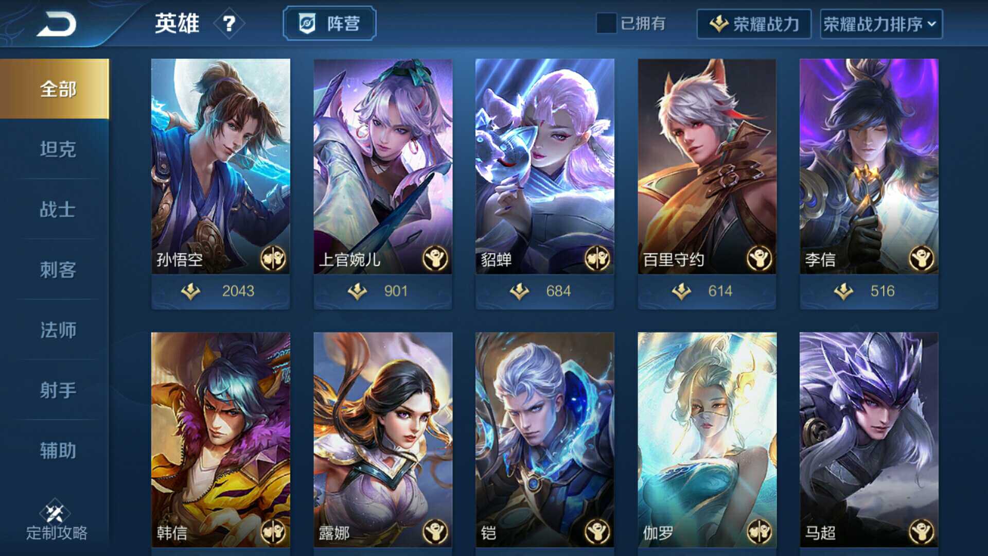 王者荣耀租号