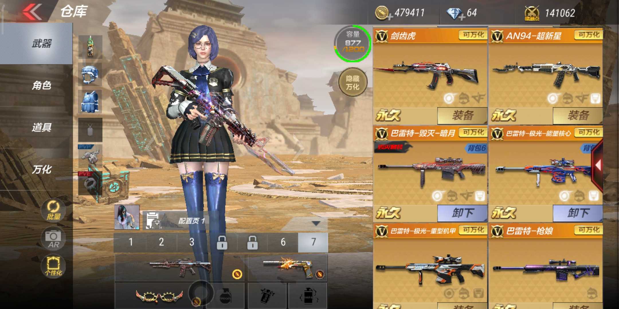 枪战王者租号