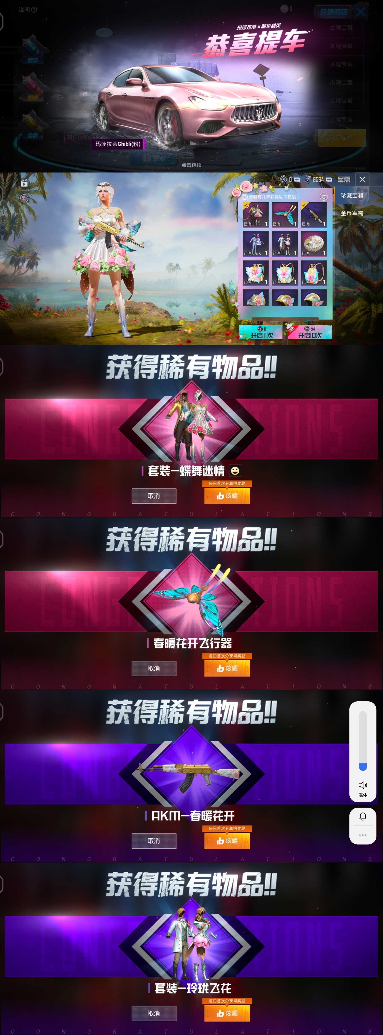 和平精英租号