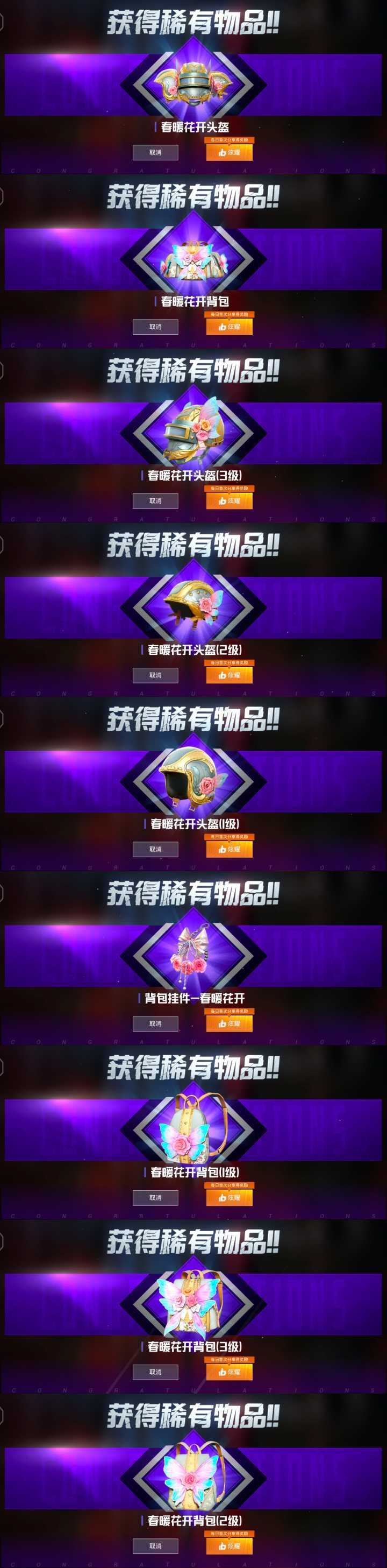 和平精英租号