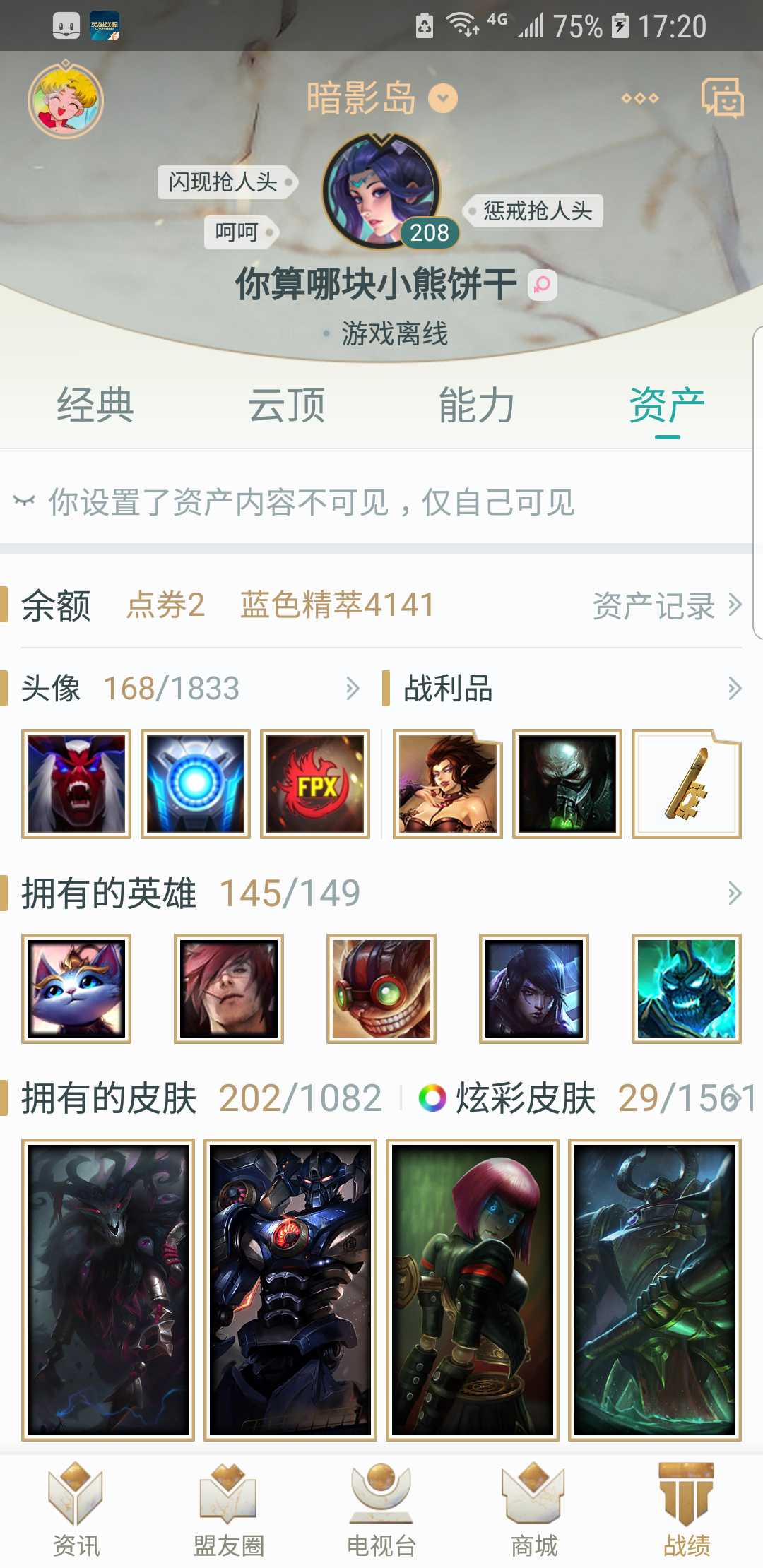英雄联盟租号