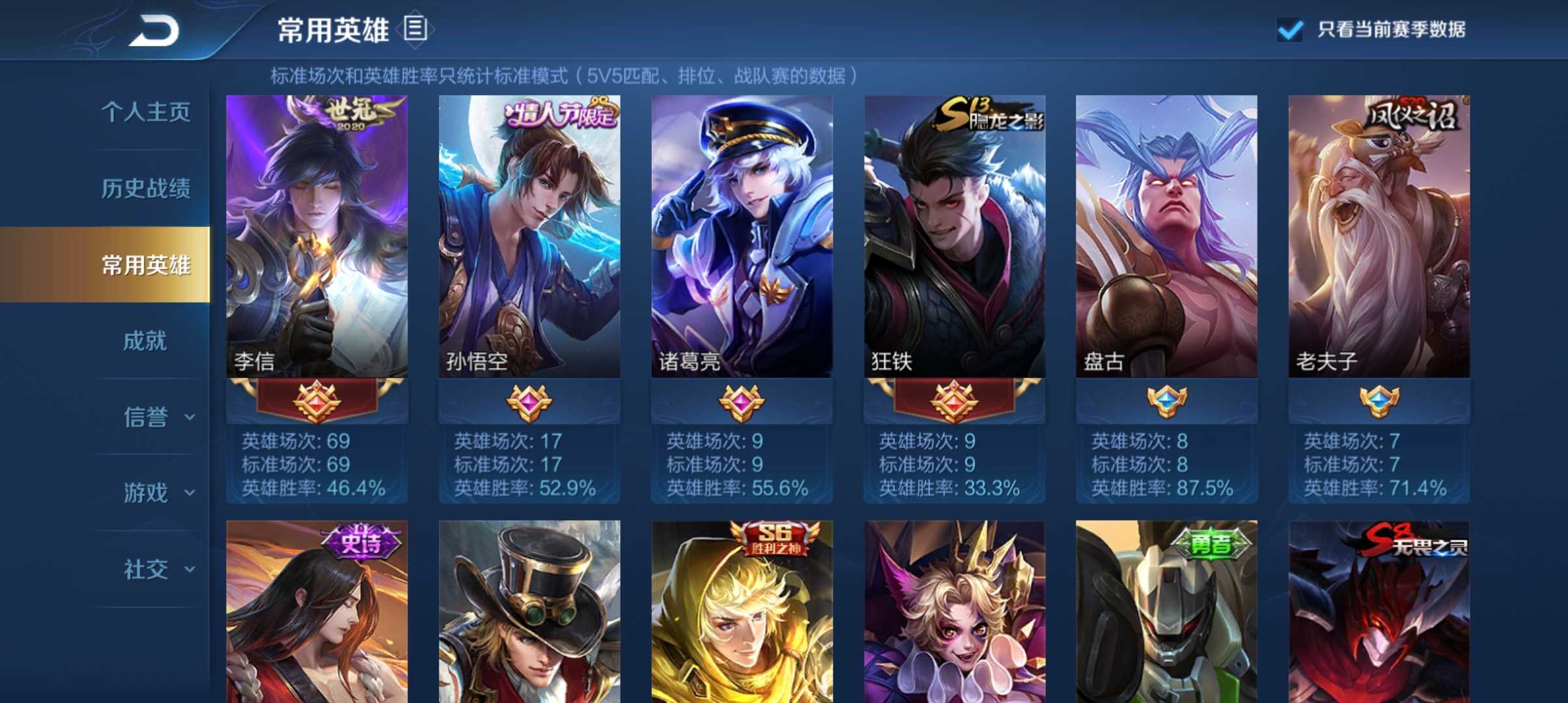 王者荣耀租号
