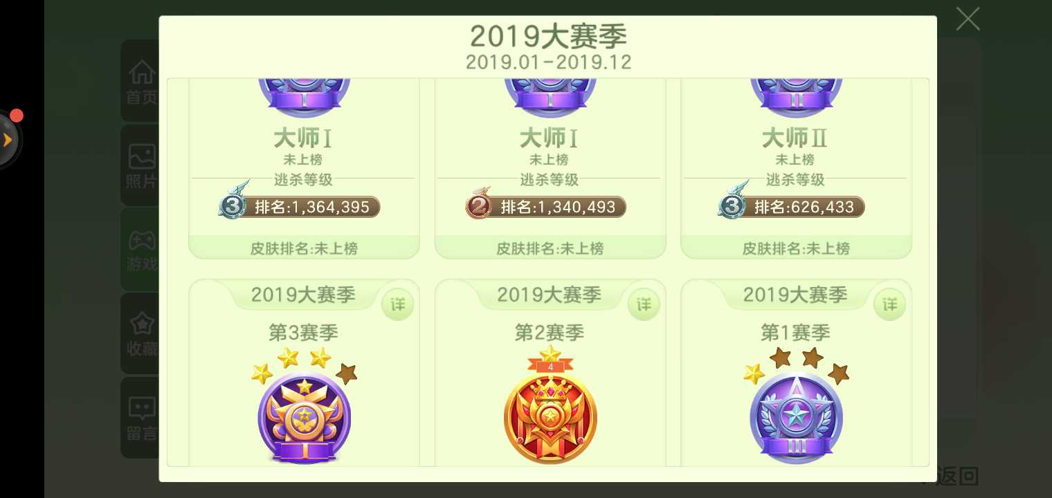 球球大作战租号