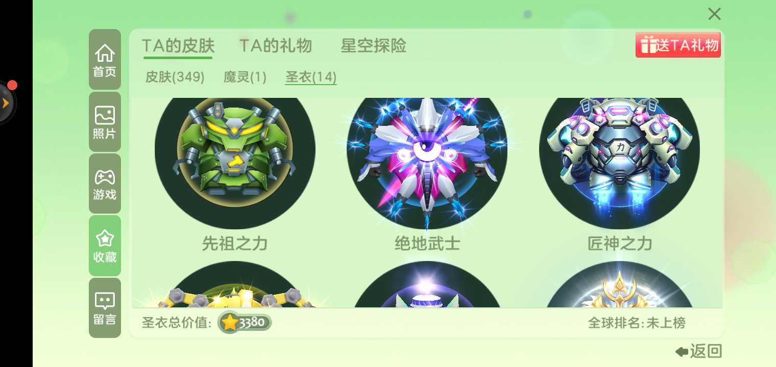 球球大作战租号