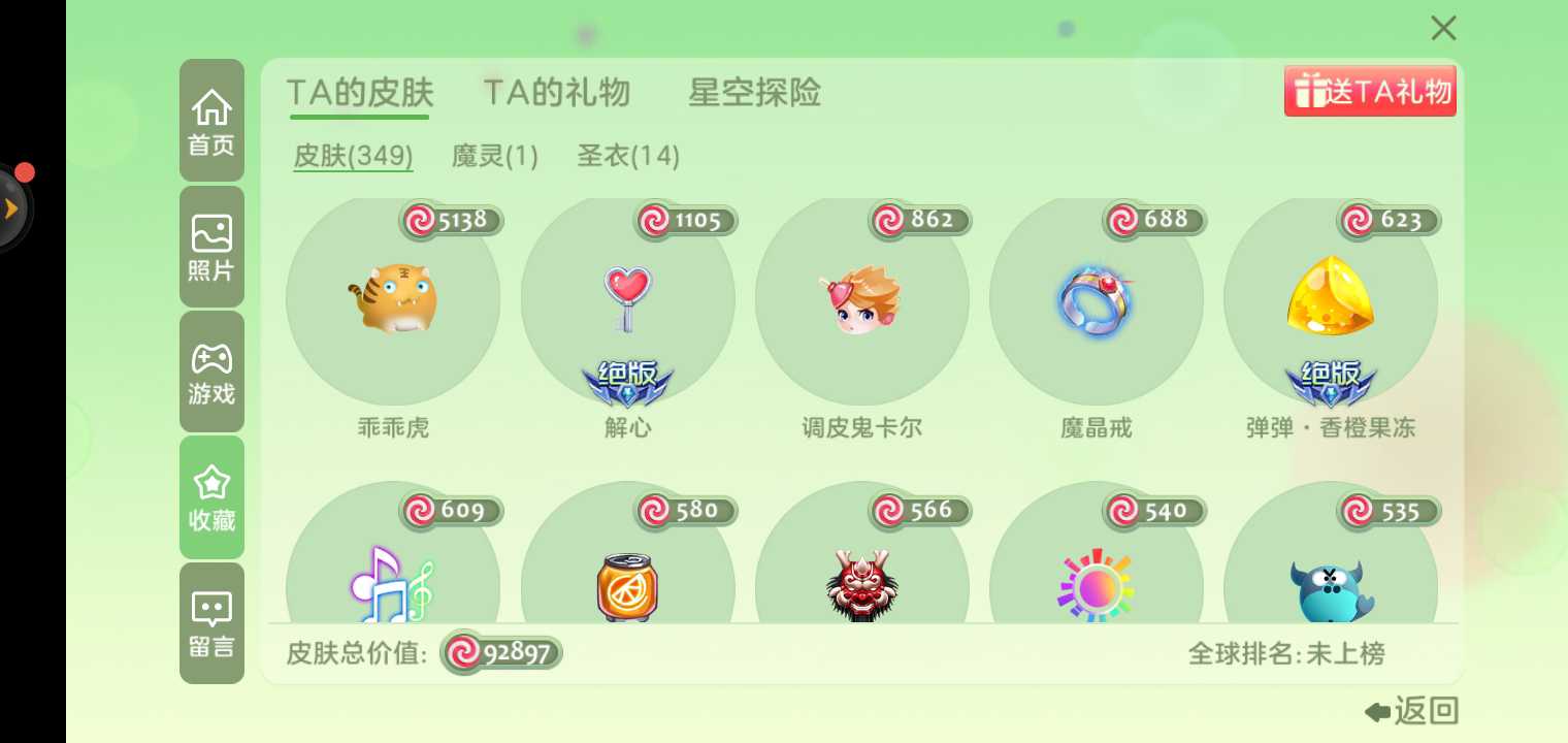 球球大作战租号