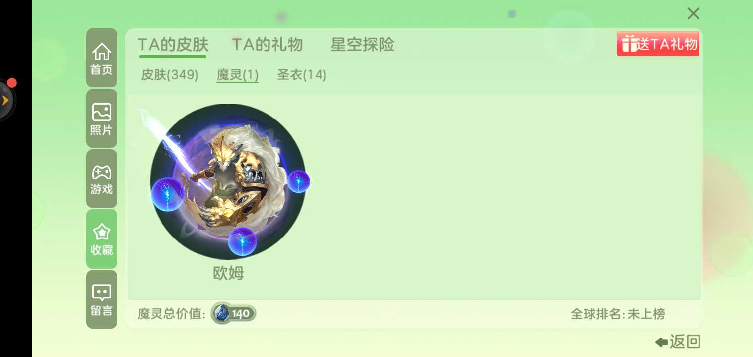 球球大作战租号