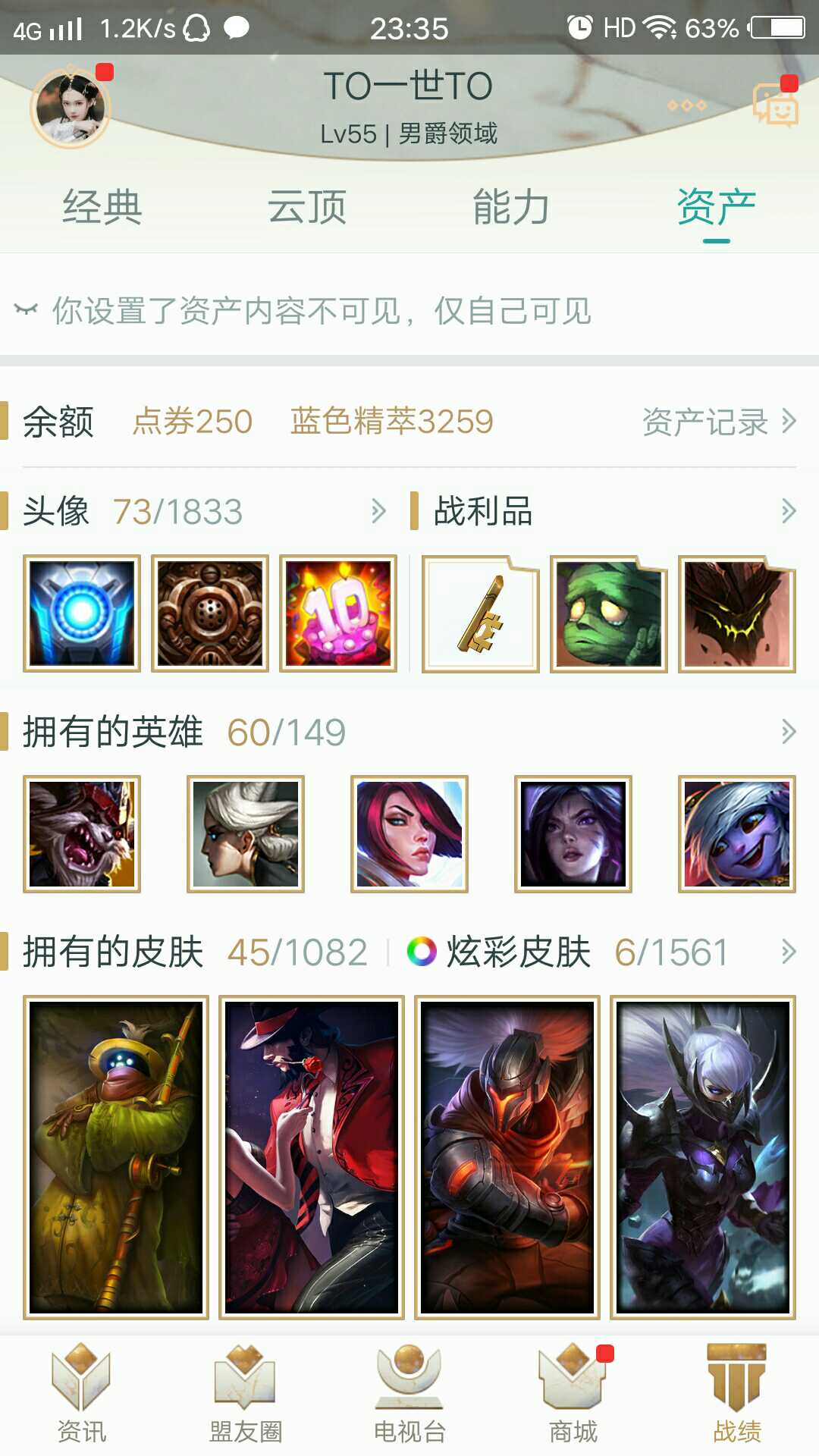英雄联盟租号