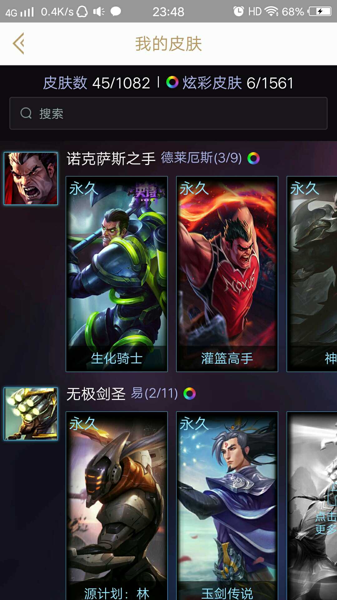英雄联盟租号