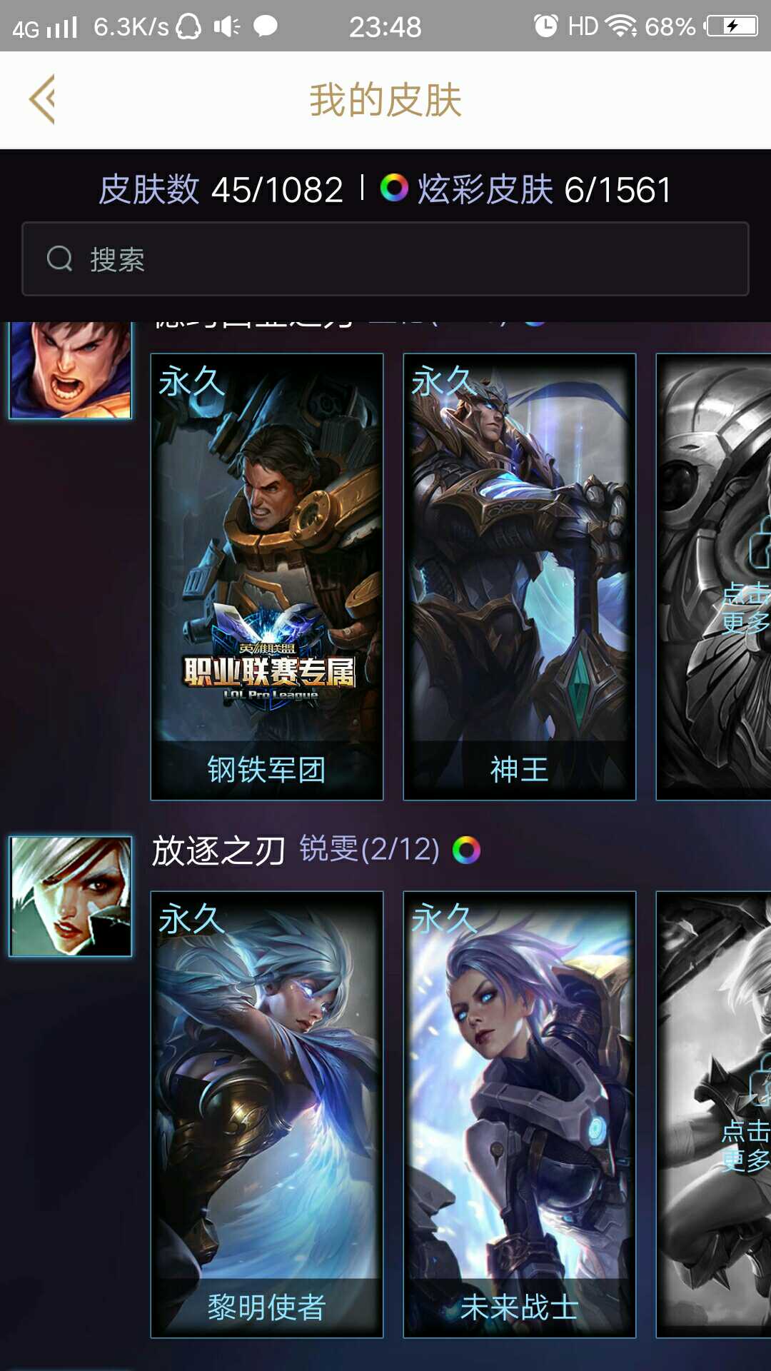 英雄联盟租号
