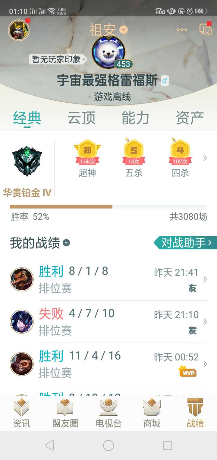 英雄联盟租号