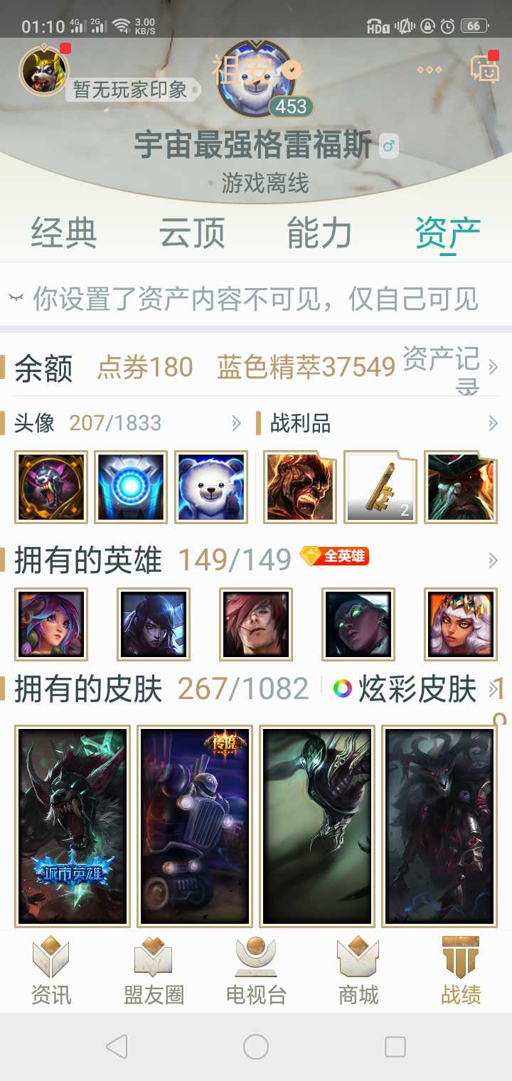 英雄联盟租号