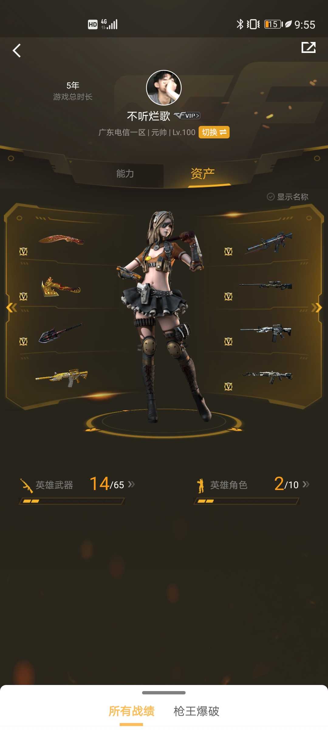 穿越火线租号