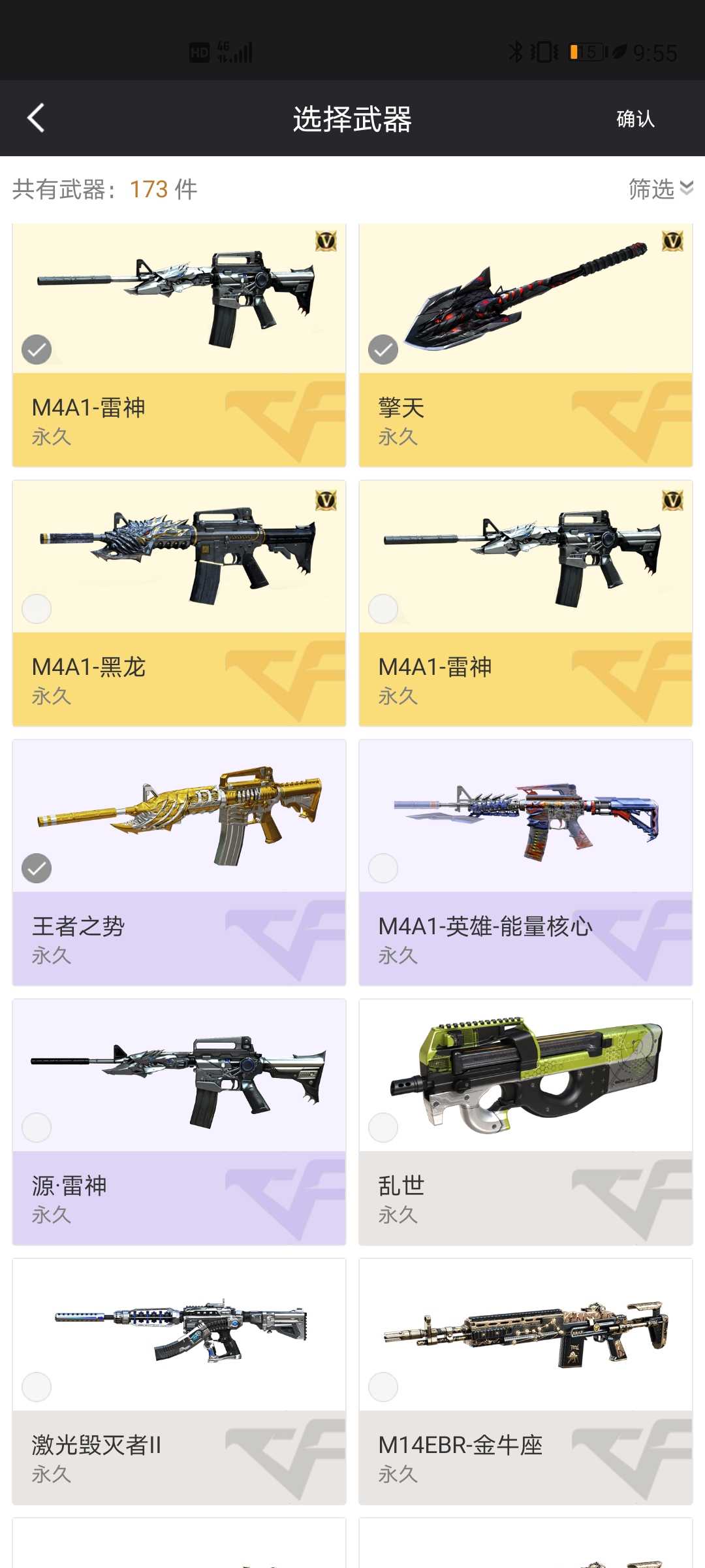 穿越火线租号