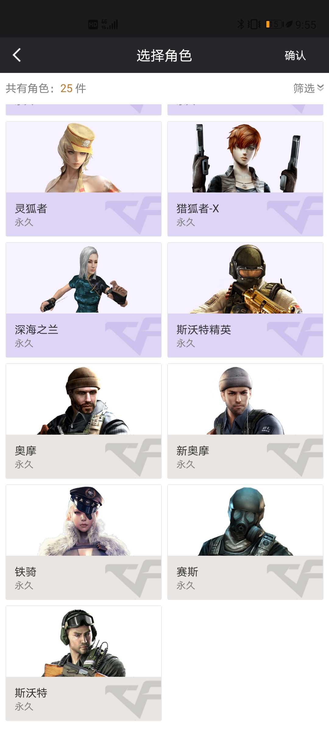 穿越火线租号