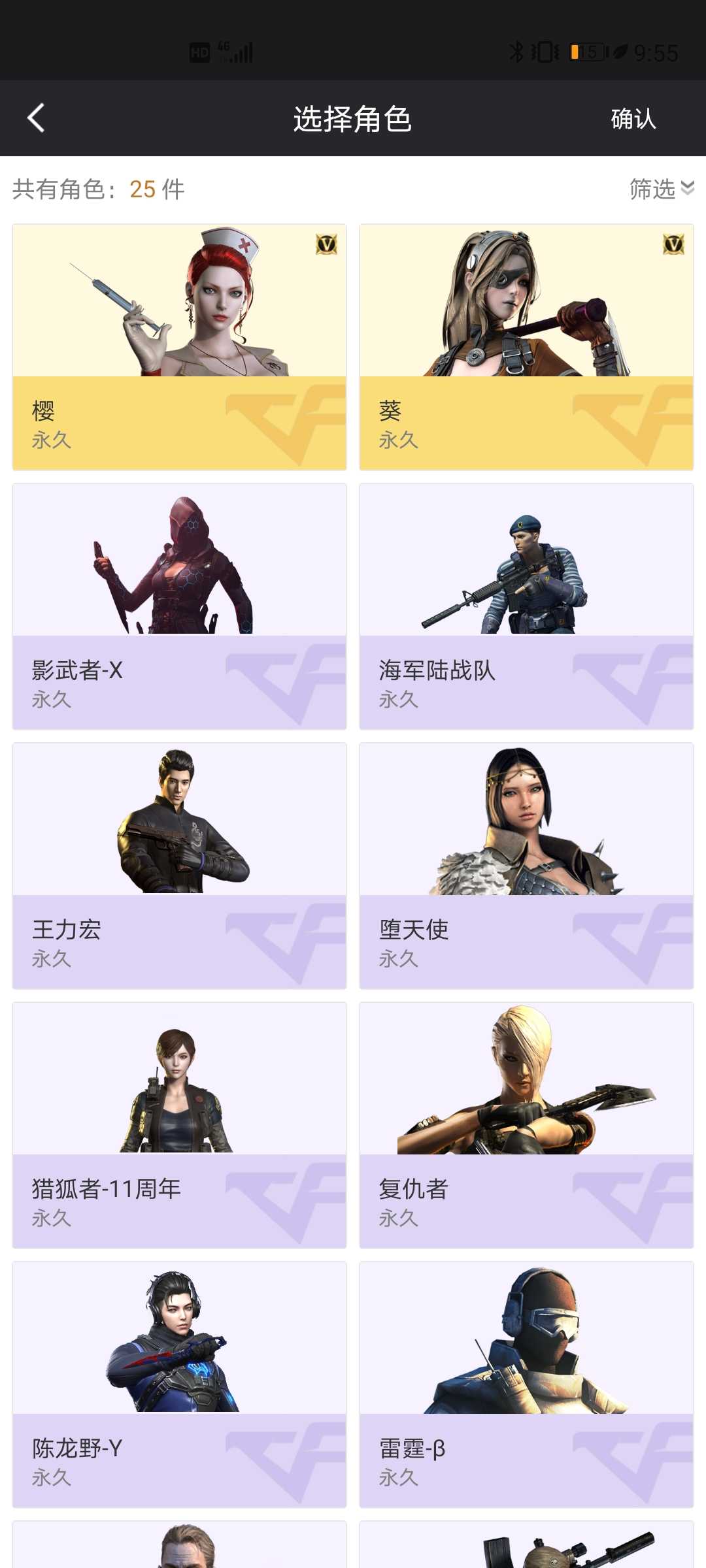 穿越火线租号