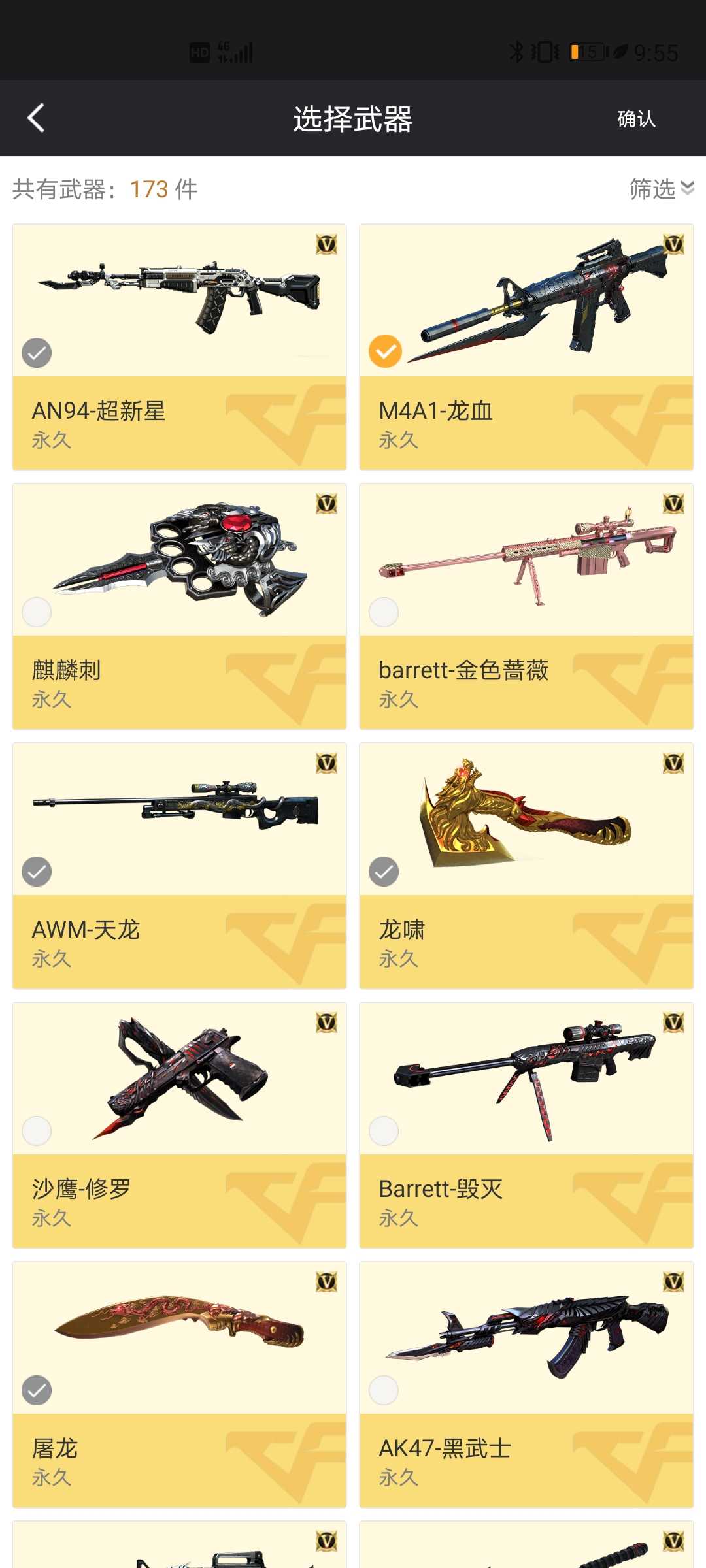 穿越火线租号
