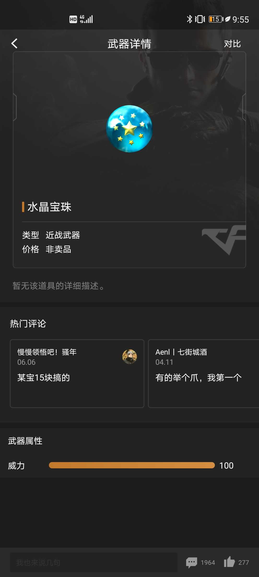 穿越火线租号