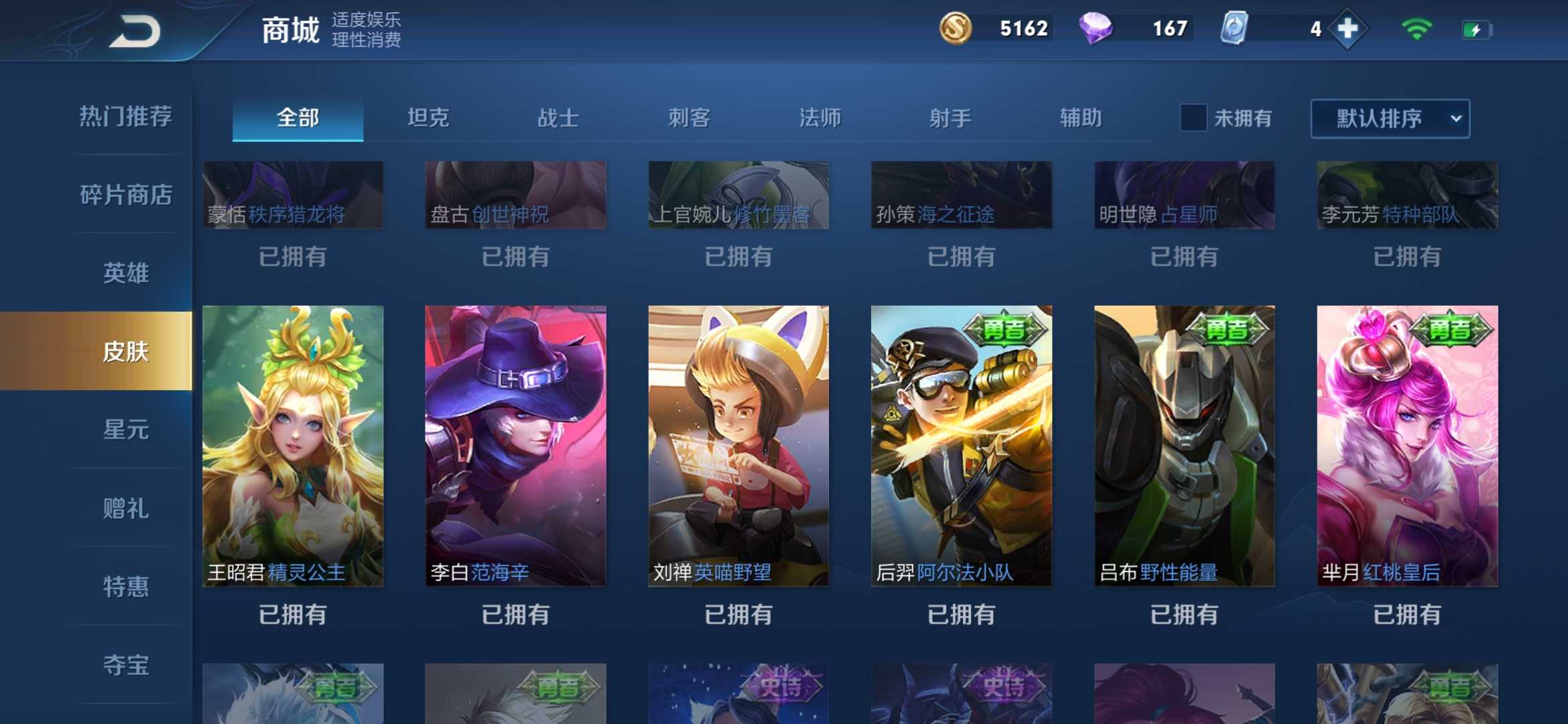 王者荣耀租号