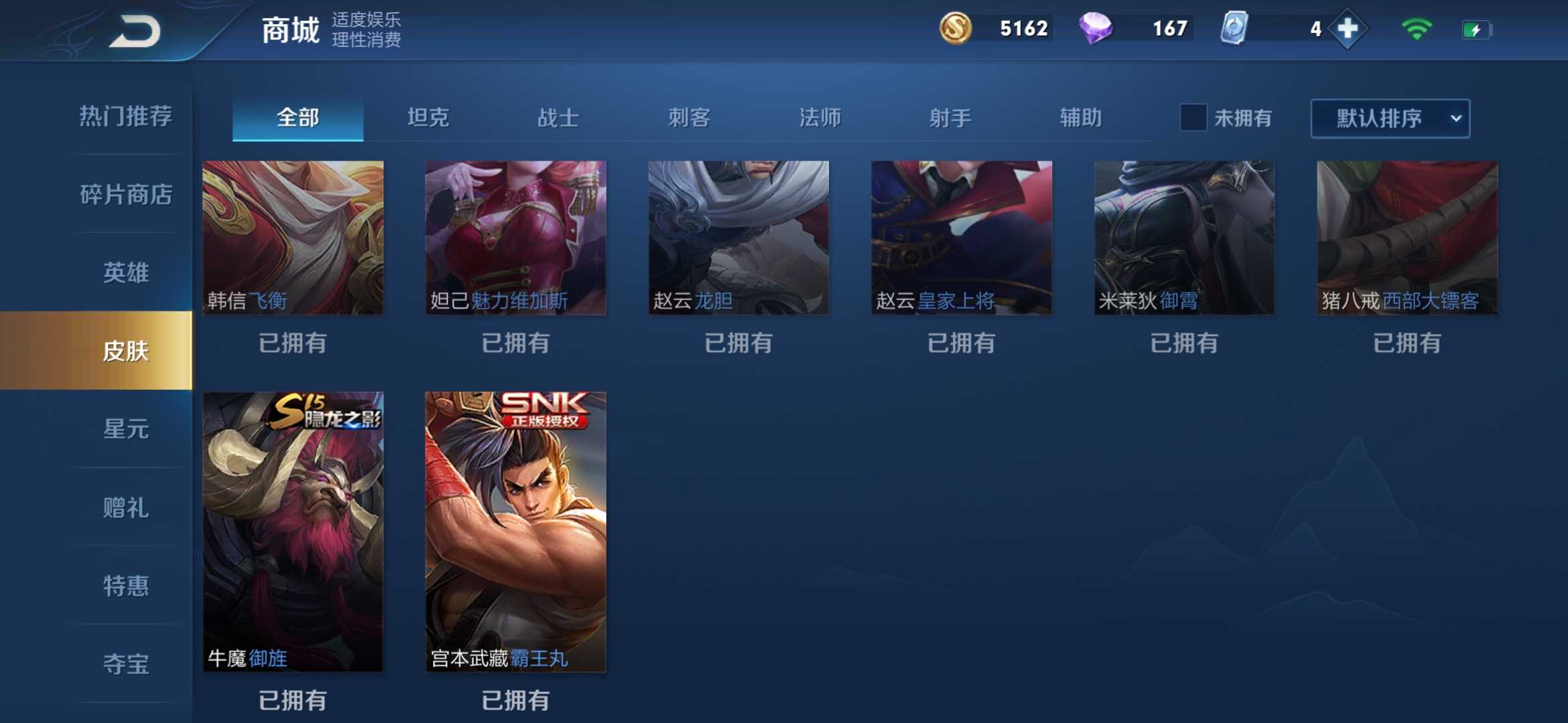 王者荣耀租号