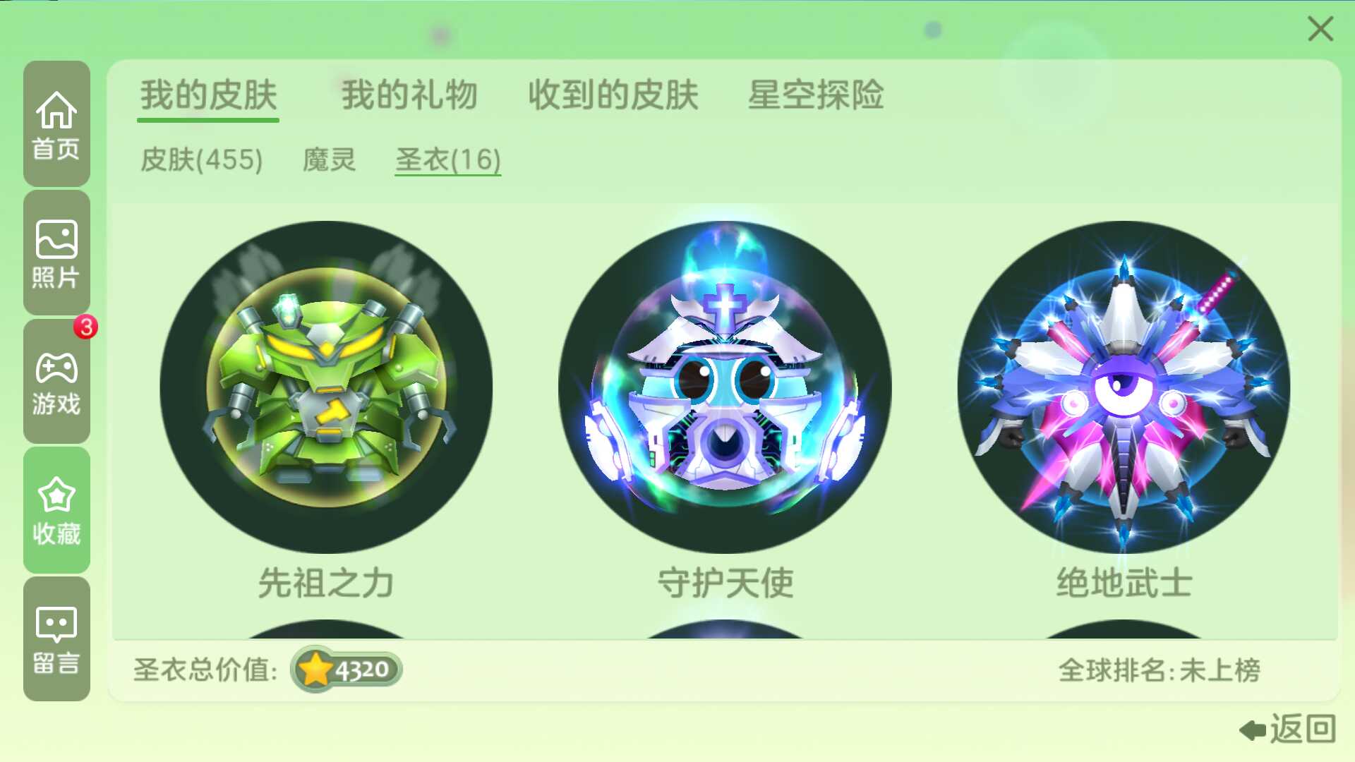 球球大作战租号