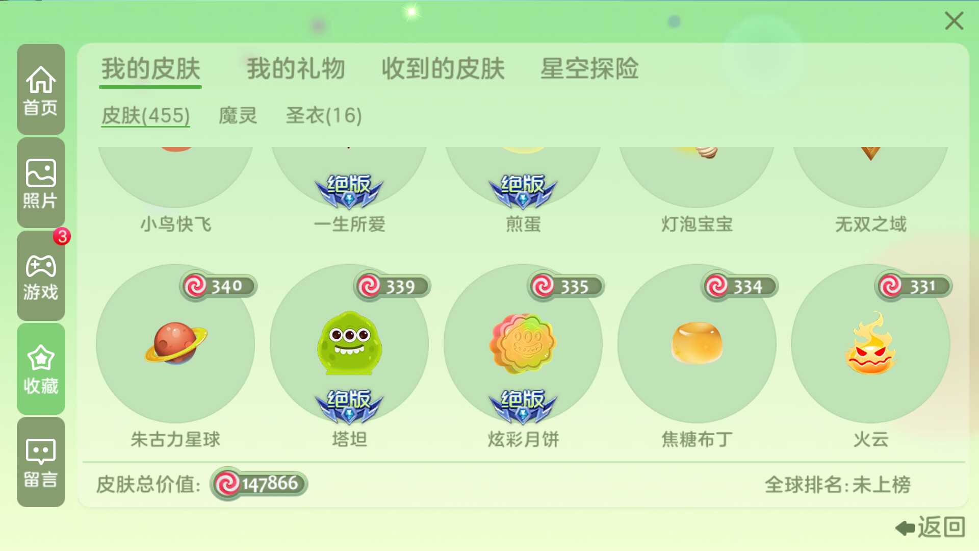 球球大作战租号