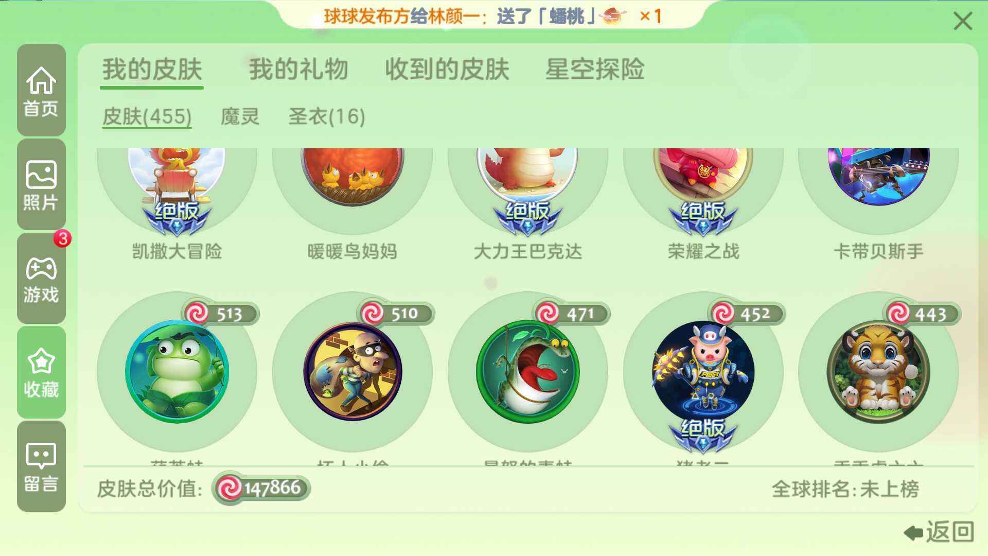 球球大作战租号