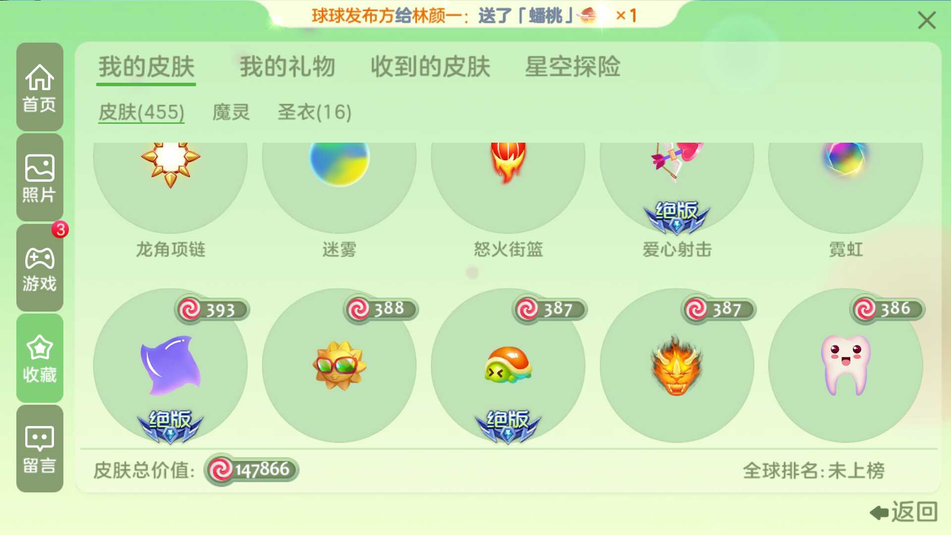 球球大作战租号