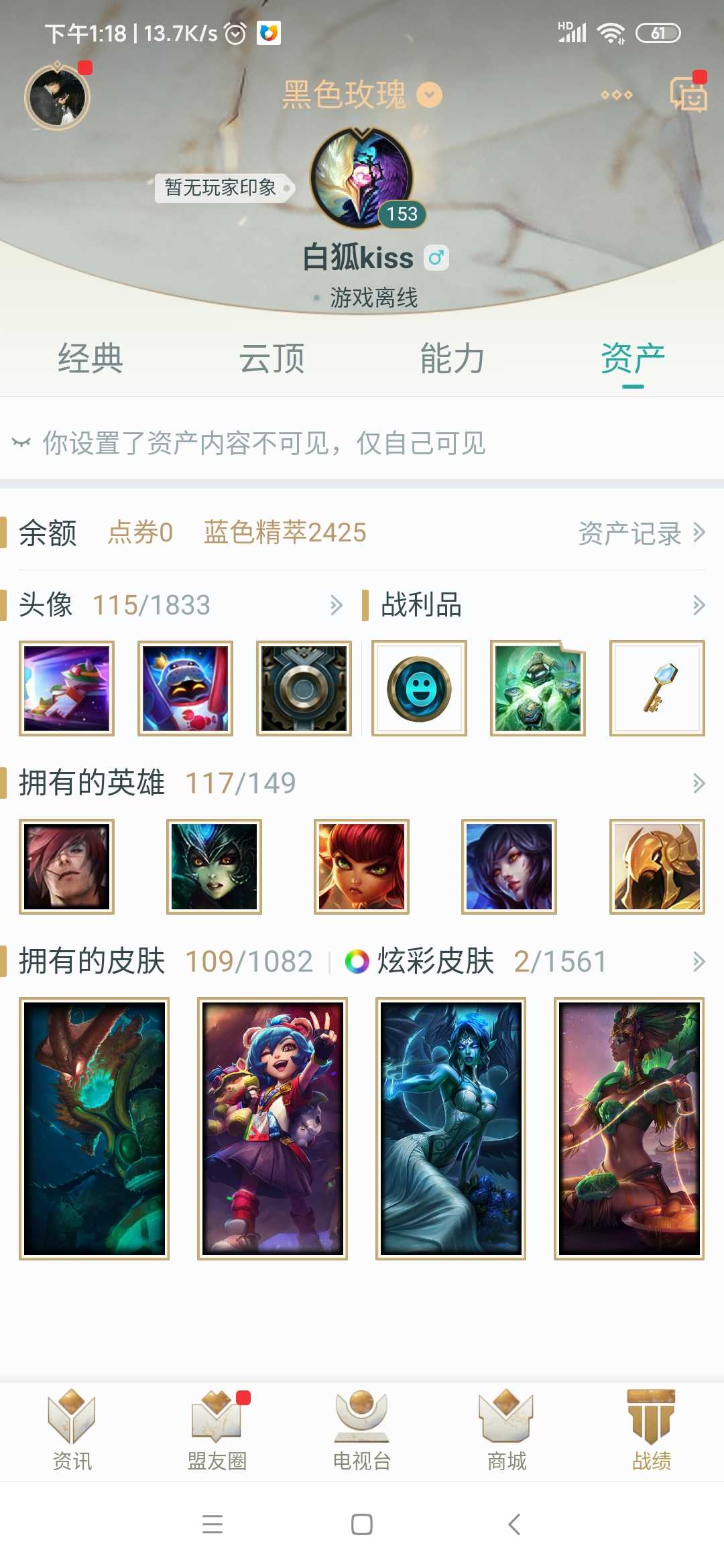 英雄联盟租号