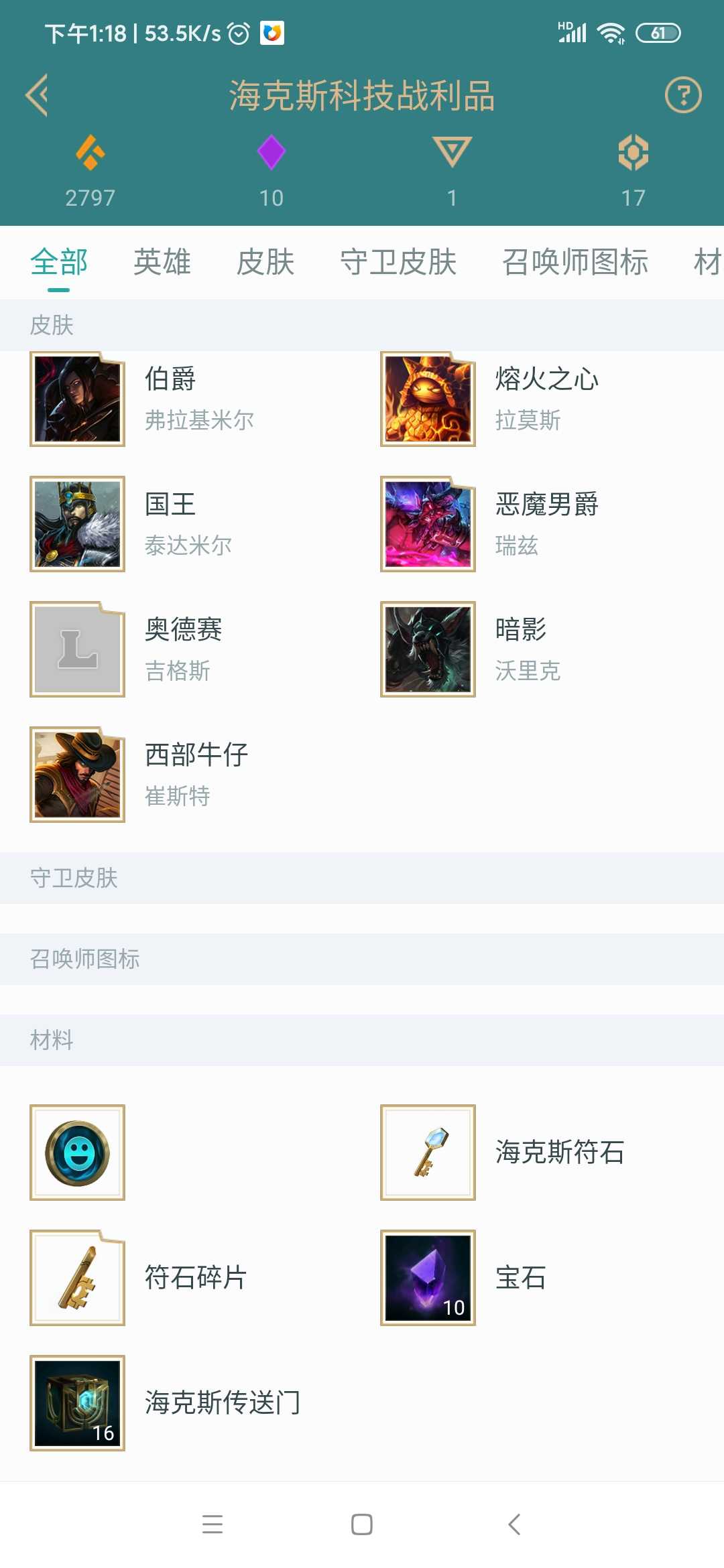 英雄联盟租号