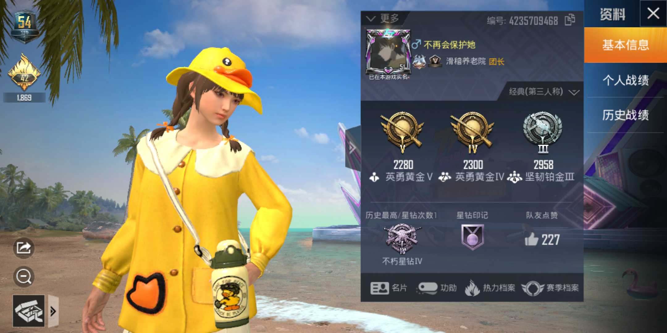 和平精英租号