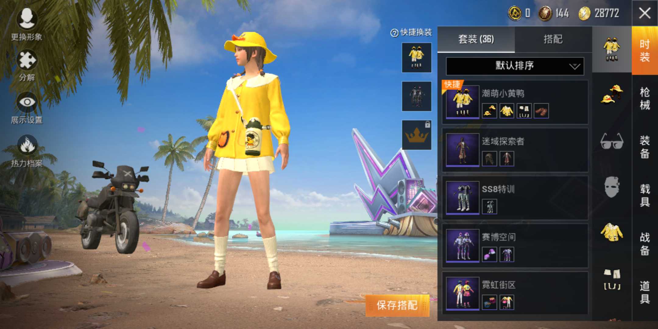 和平精英租号