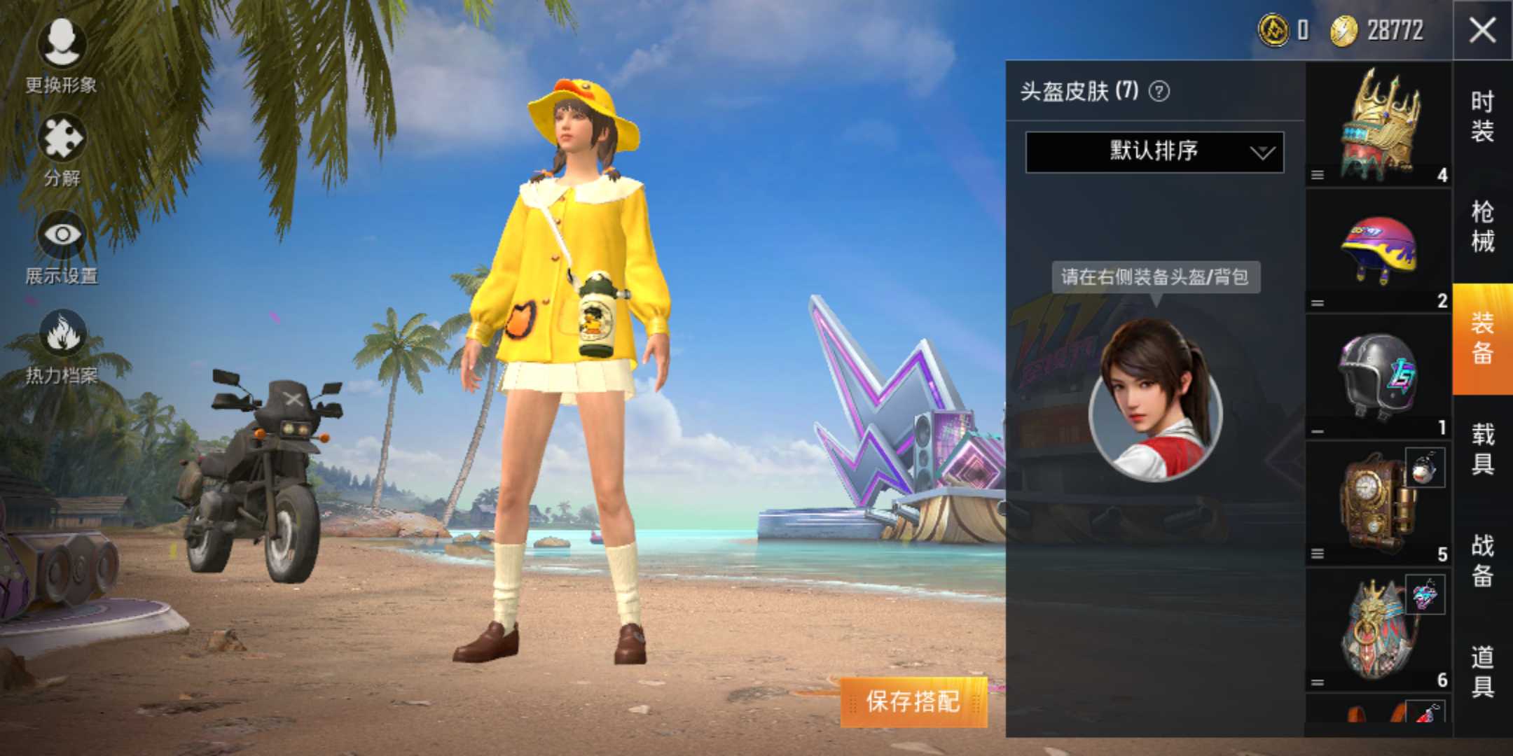 和平精英租号